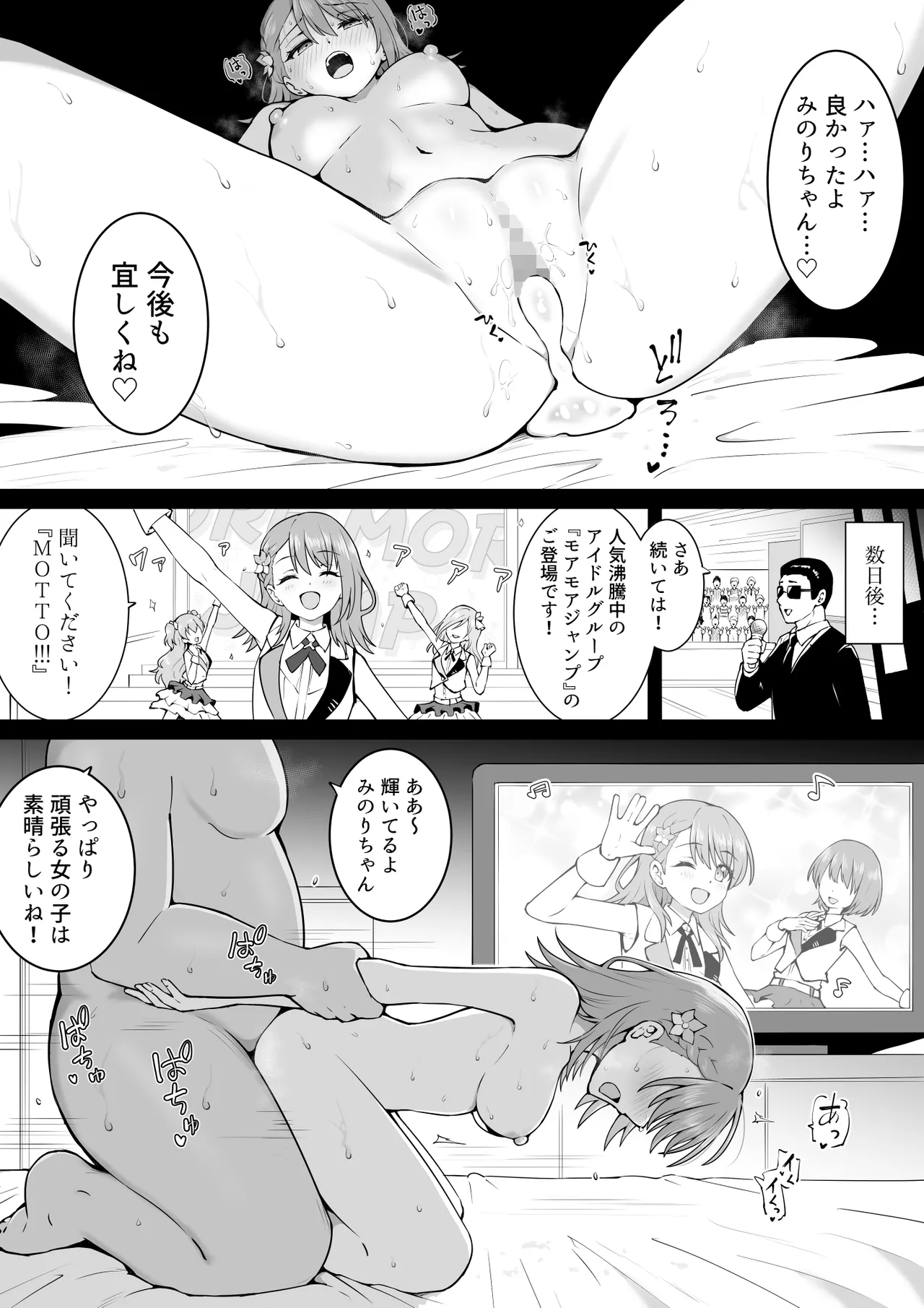 枕営業みのり Page.4