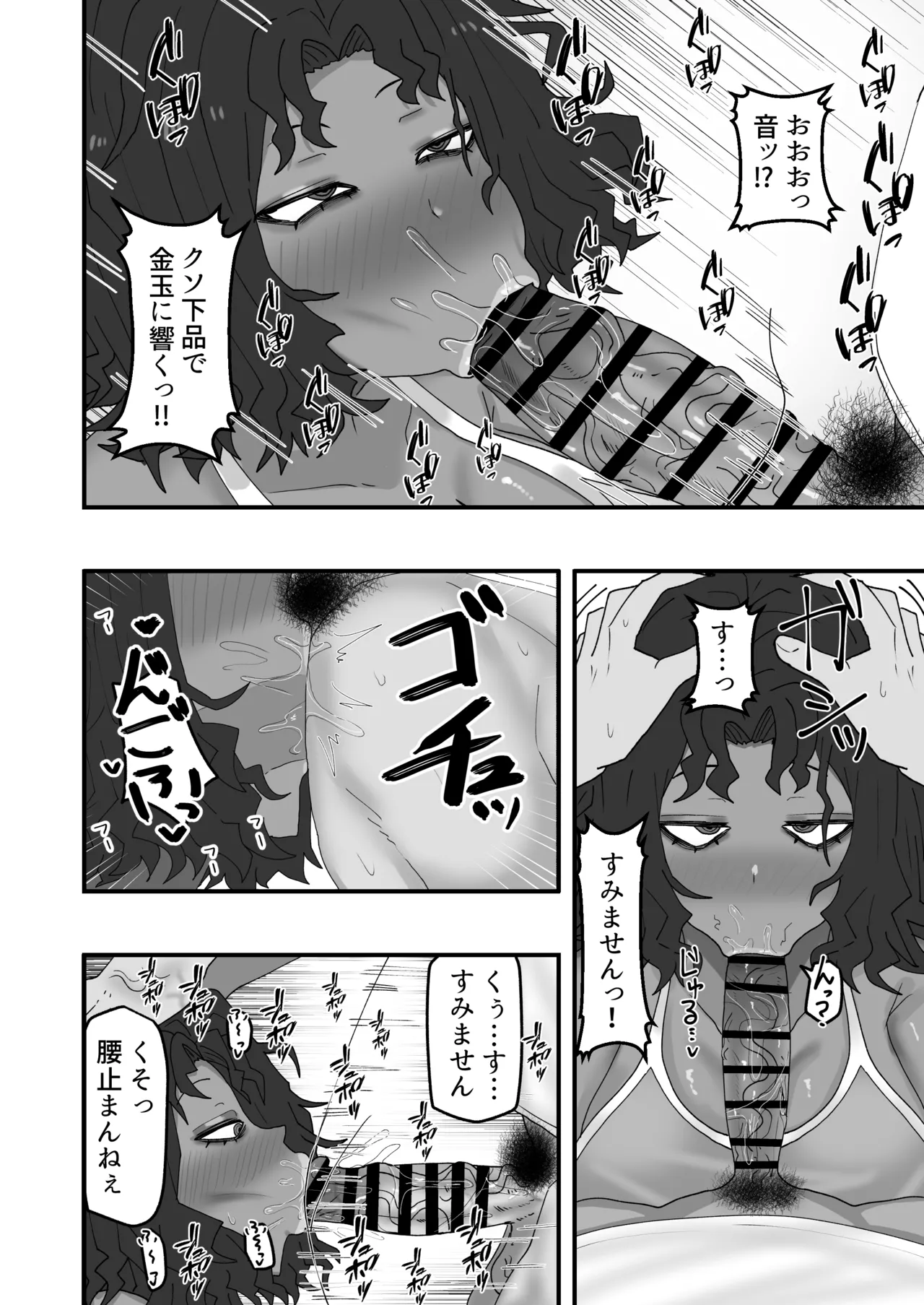 [カブト3号 (アデシ)] 今月の家賃は身体で払います Page.11