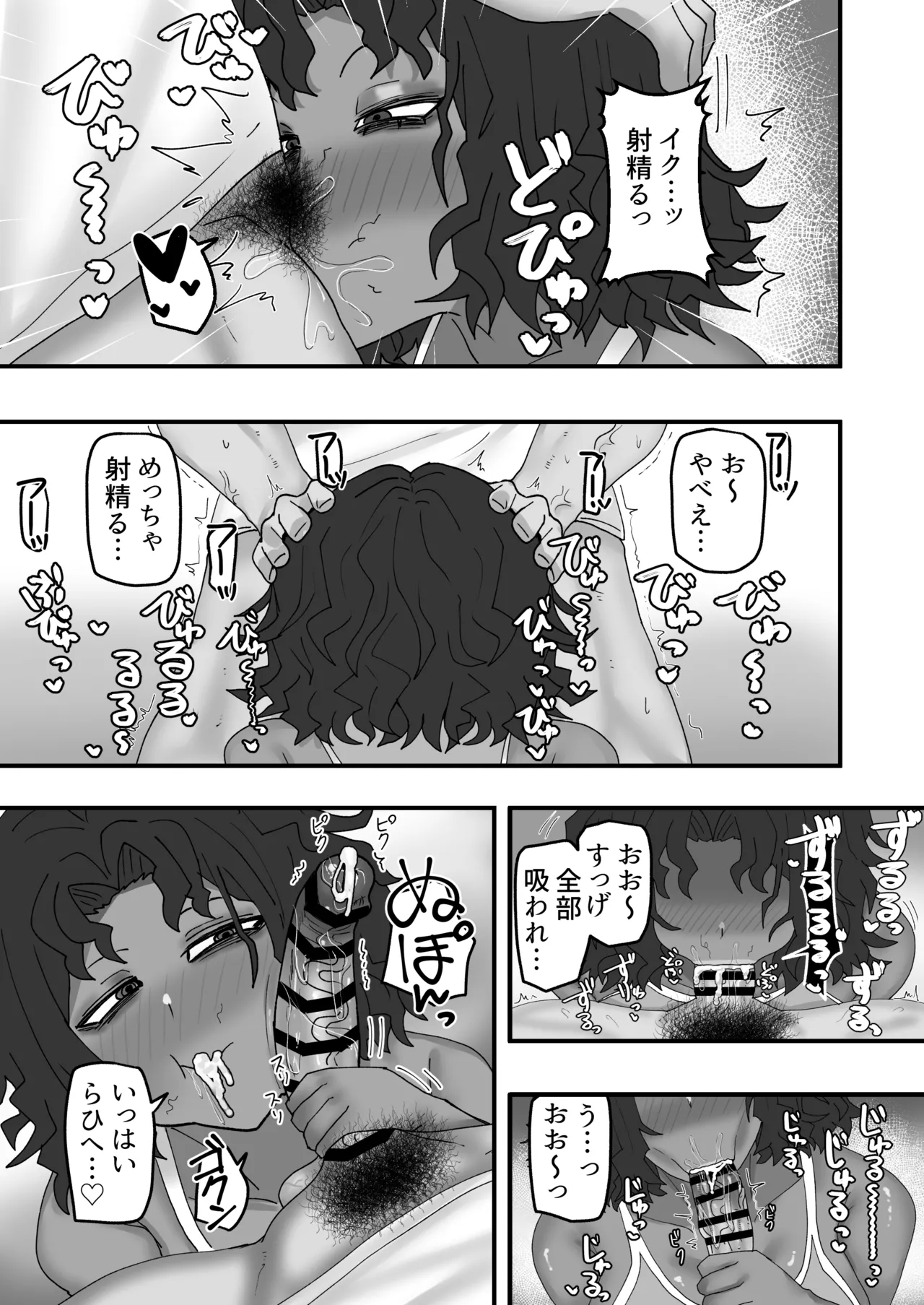 [カブト3号 (アデシ)] 今月の家賃は身体で払います Page.12