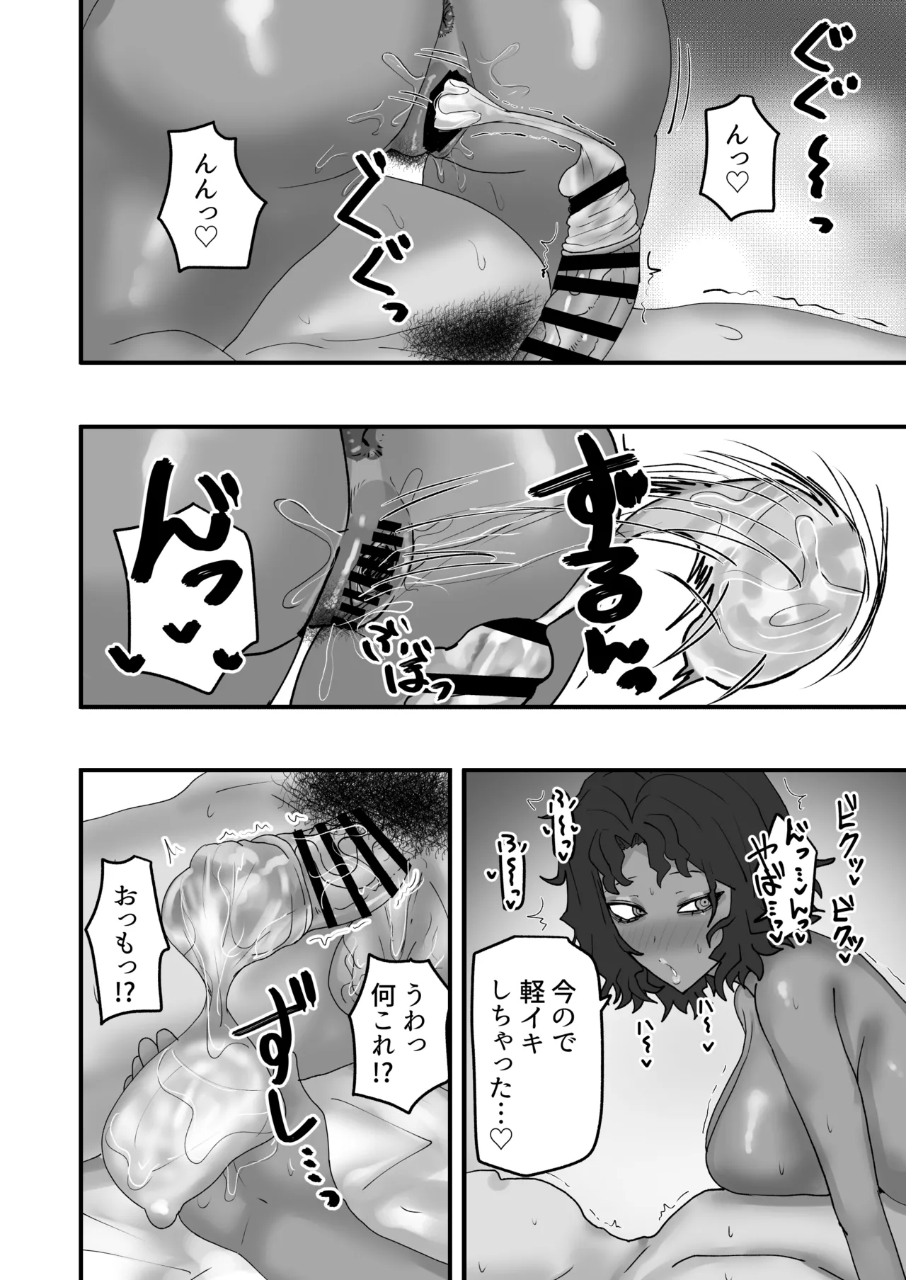 [カブト3号 (アデシ)] 今月の家賃は身体で払います Page.21