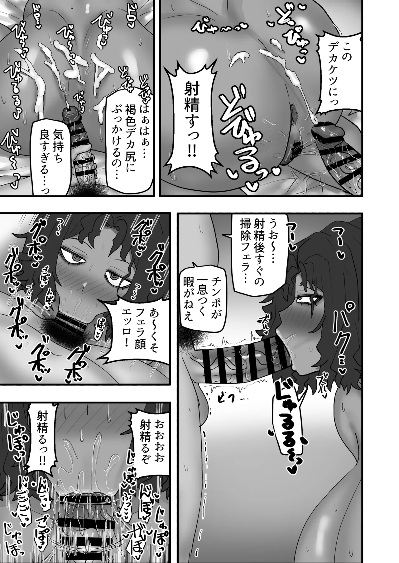 [カブト3号 (アデシ)] 今月の家賃は身体で払います Page.26