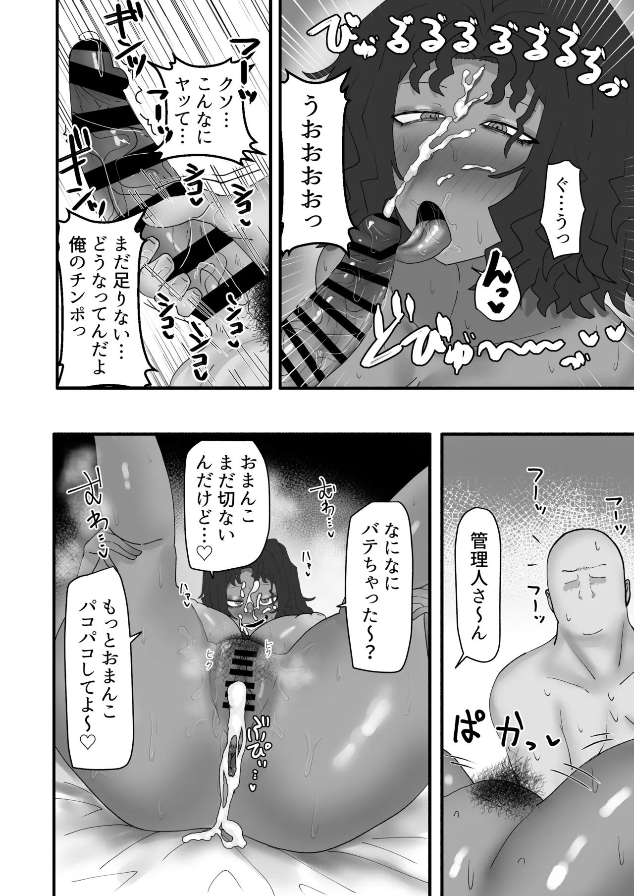 [カブト3号 (アデシ)] 今月の家賃は身体で払います Page.27
