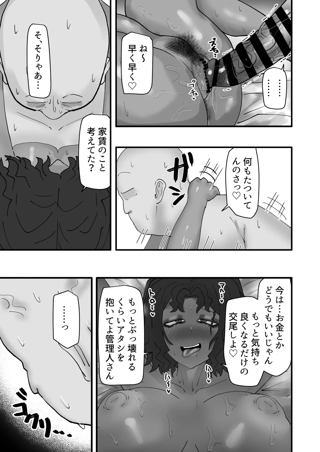 [カブト3号 (アデシ)] 今月の家賃は身体で払います Page.28