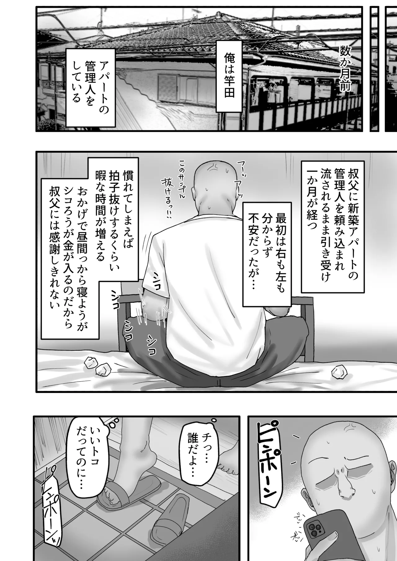 [カブト3号 (アデシ)] 今月の家賃は身体で払います Page.3