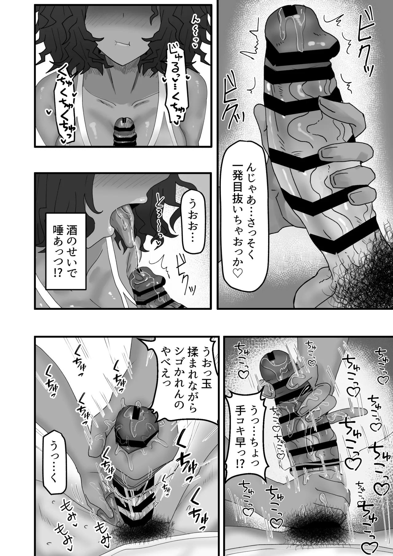 [カブト3号 (アデシ)] 今月の家賃は身体で払います Page.7