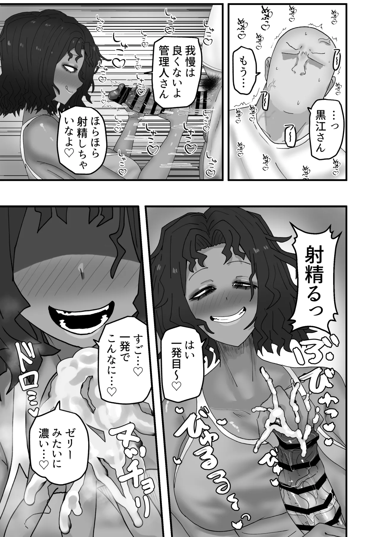 [カブト3号 (アデシ)] 今月の家賃は身体で払います Page.8