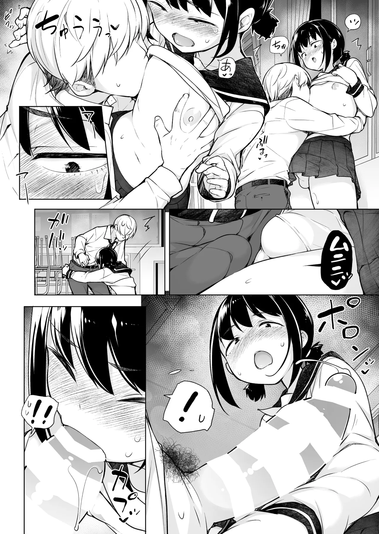 「妄想」だだ漏れ?！女装っ子！ Page.15