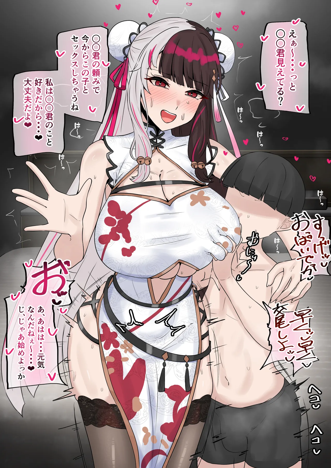 ショ〇おね Page.2