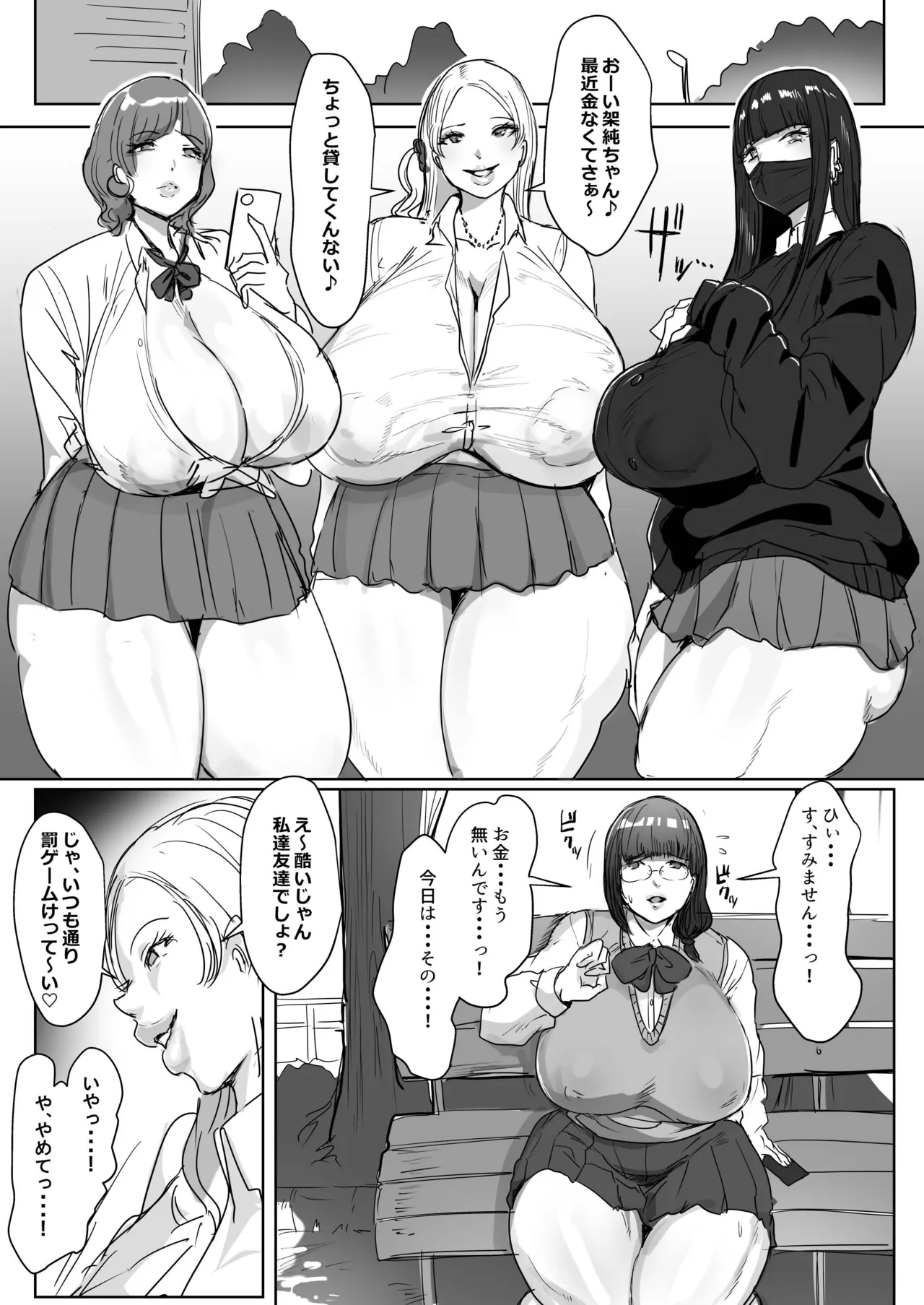 双成島～島民全員洗脳ずみの島～ Page.13