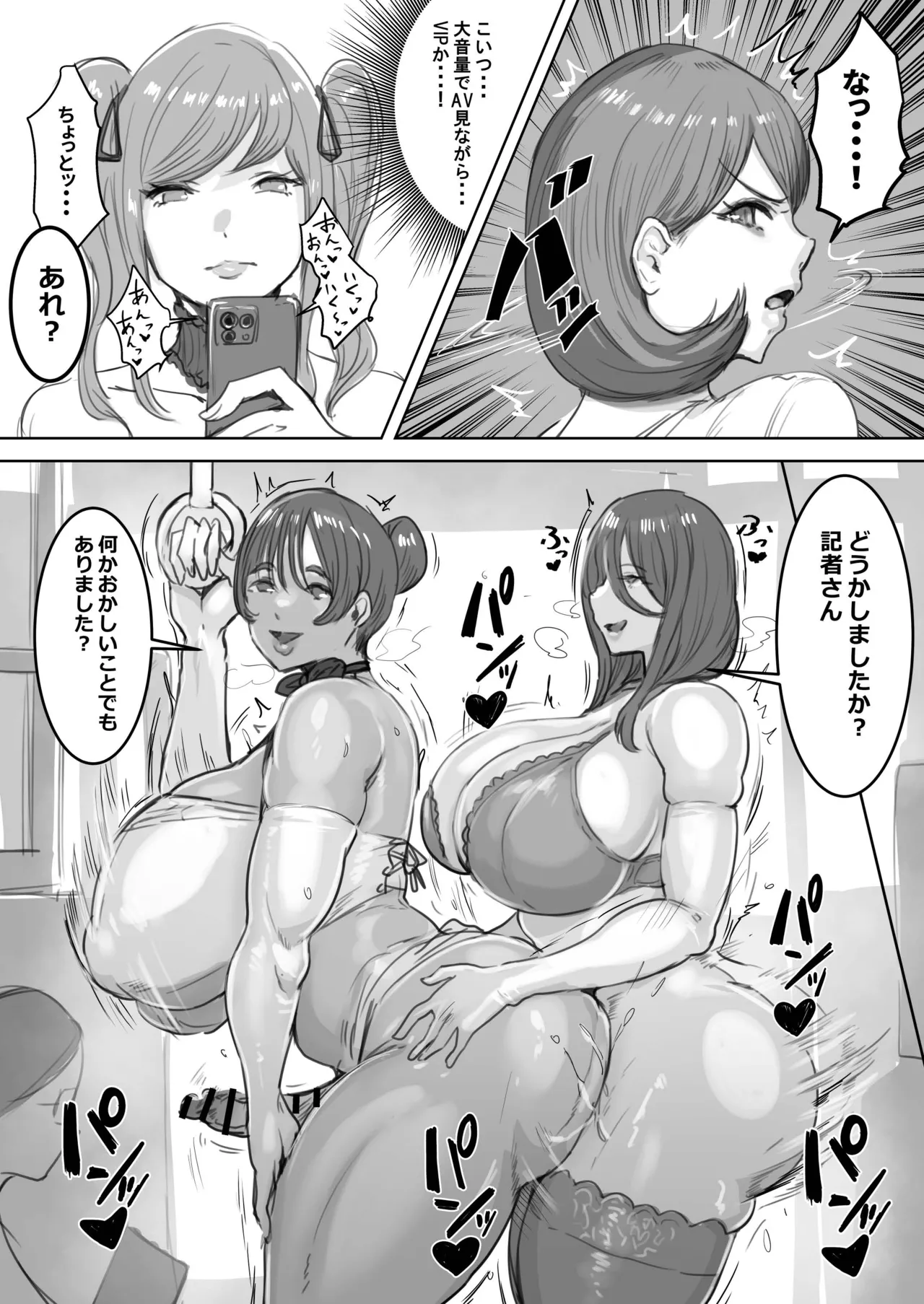双成島～島民全員洗脳ずみの島～ Page.58