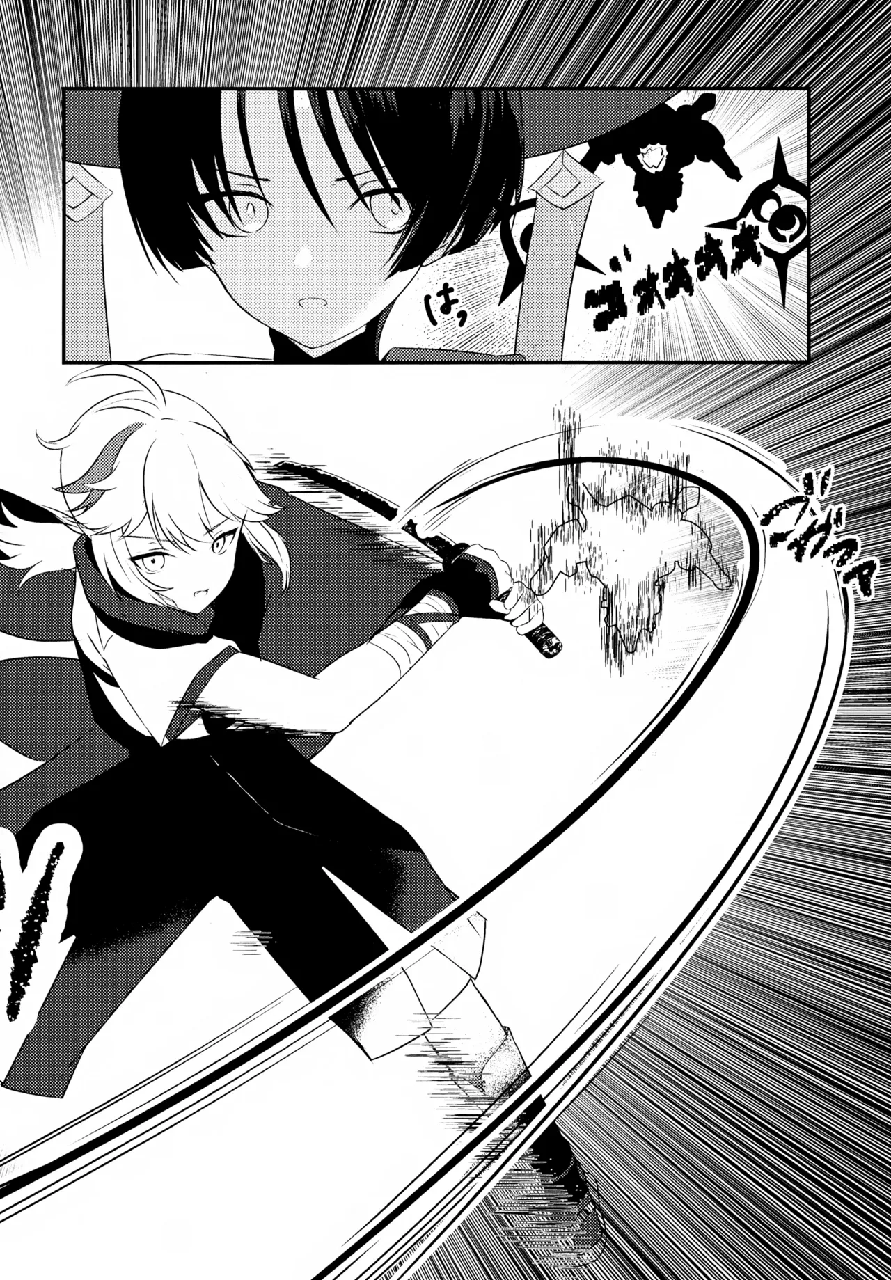 風のまにまに Page.11