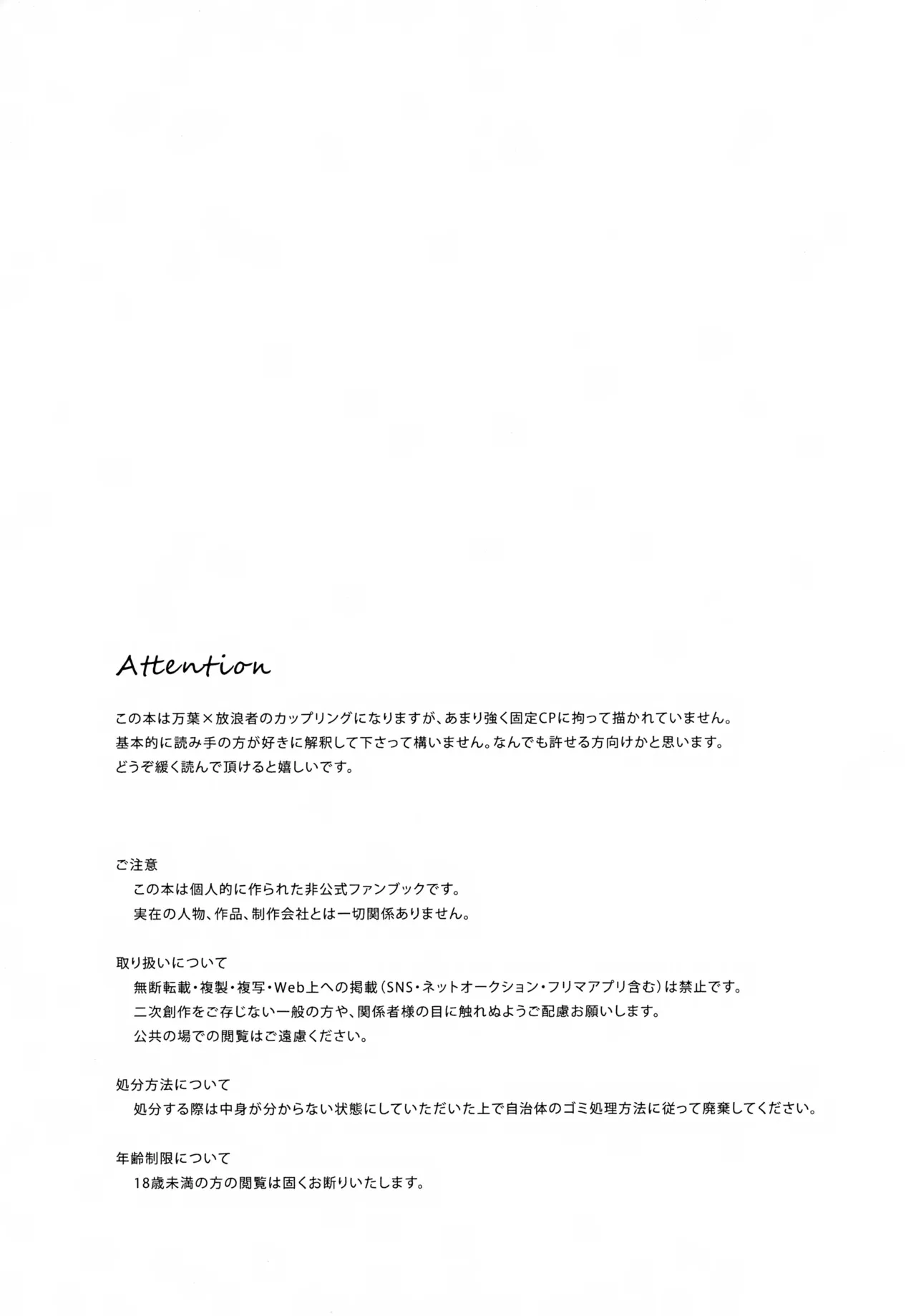 風のまにまに Page.2
