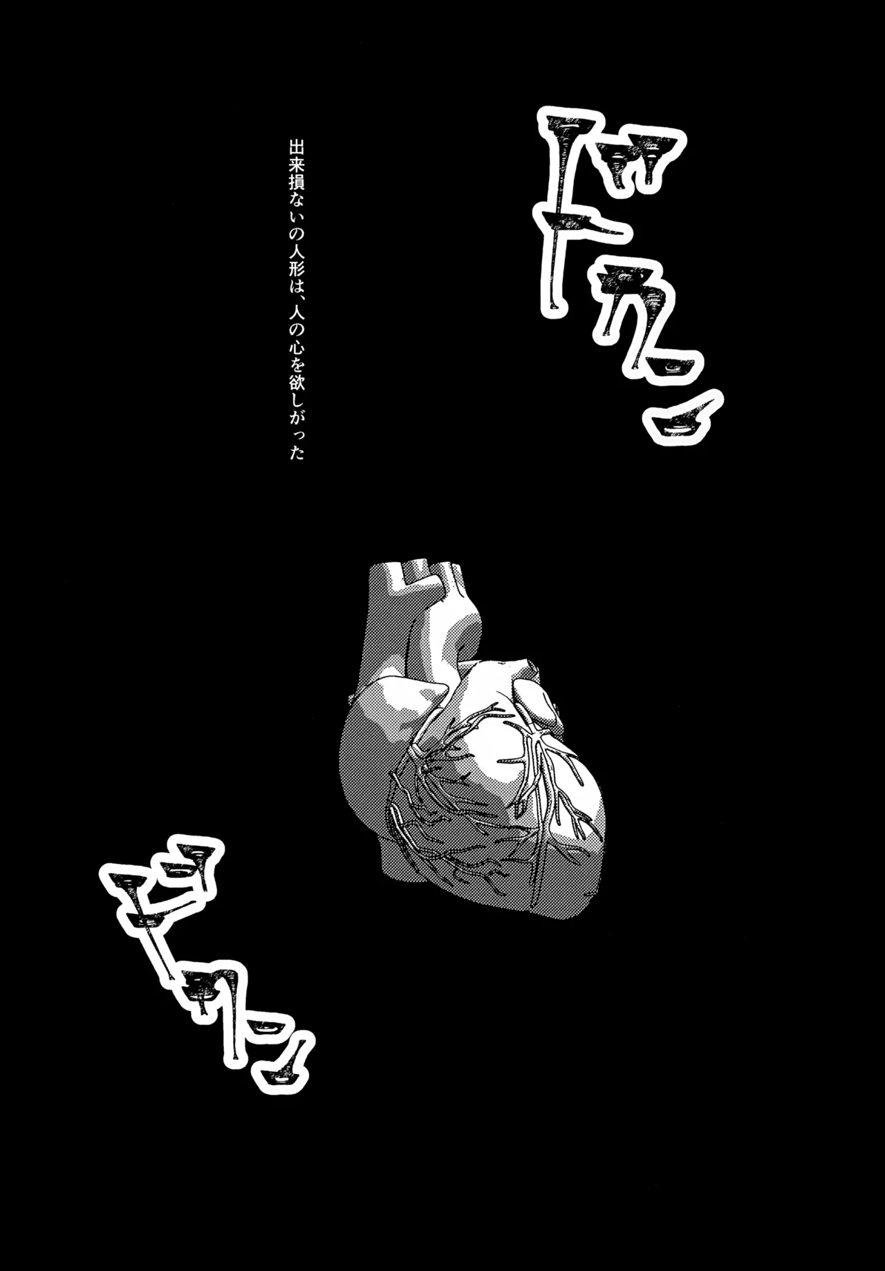 風のまにまに Page.4