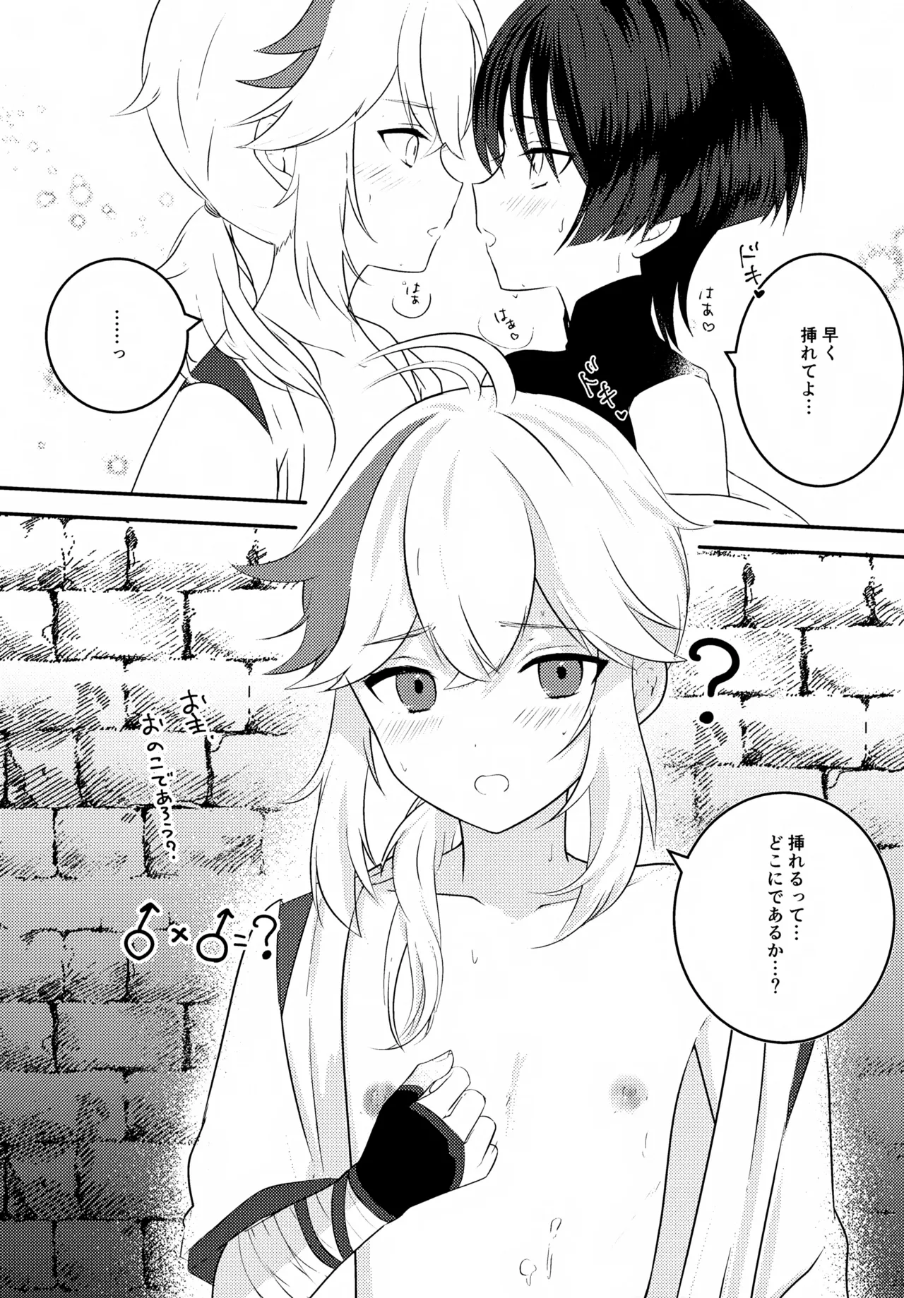 風のまにまに Page.46