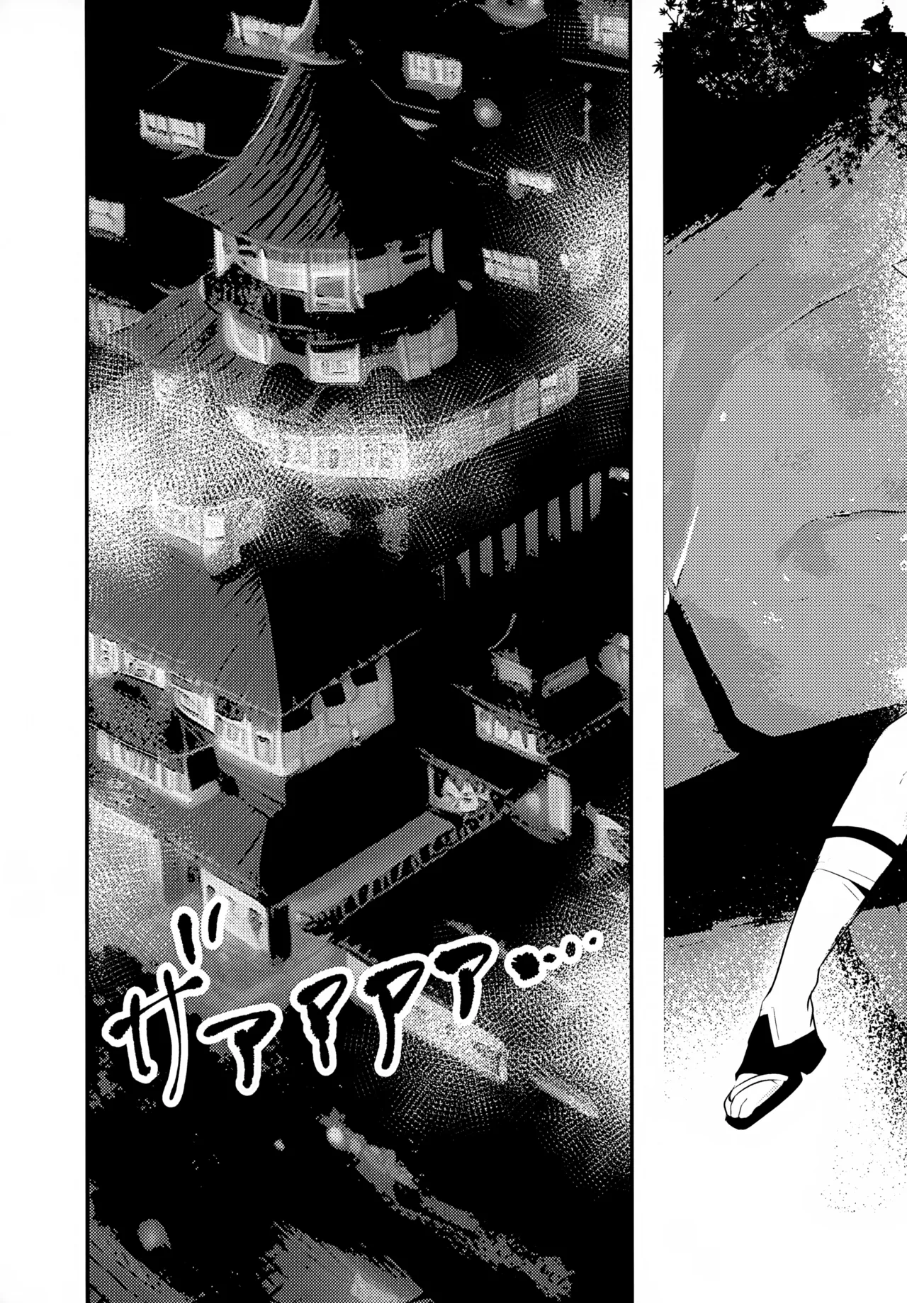 風のまにまに Page.6