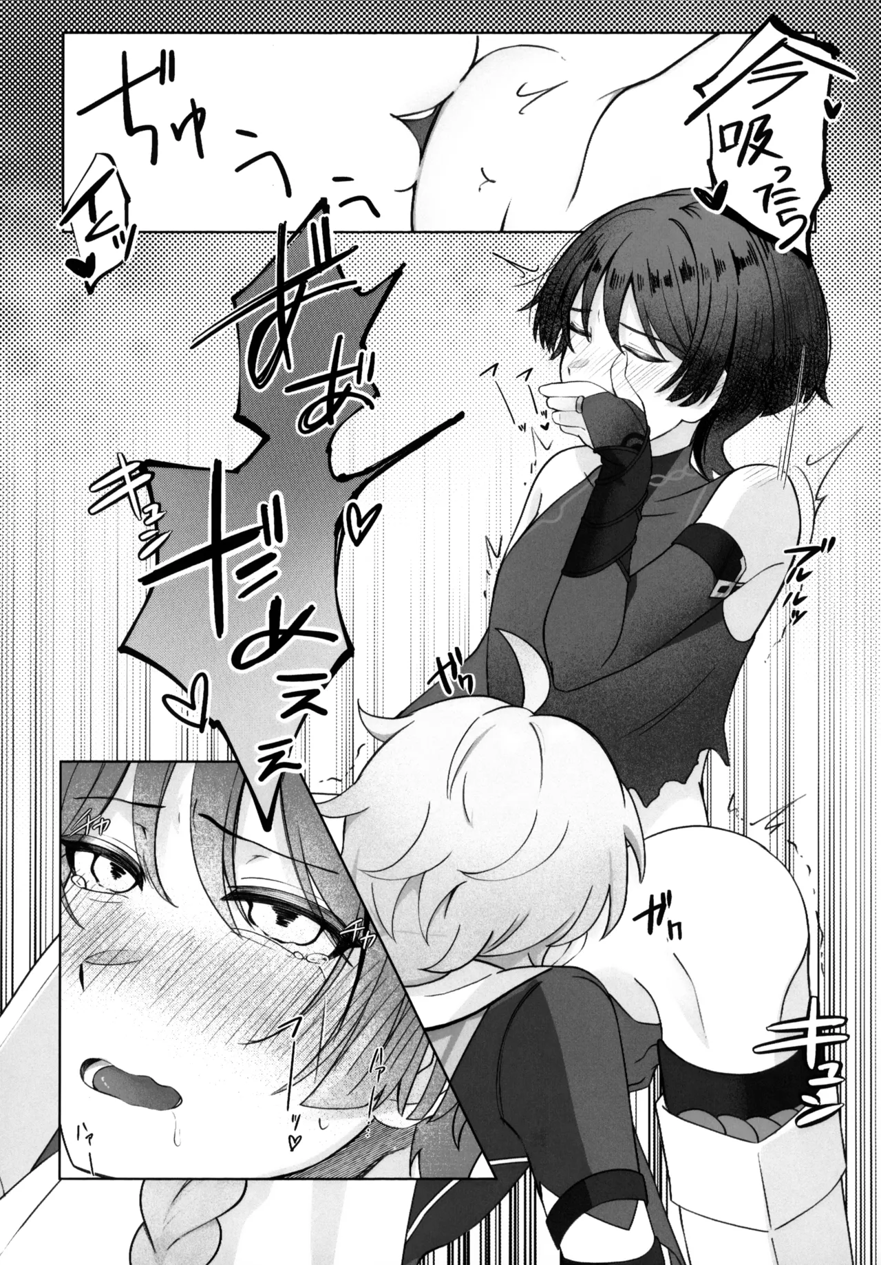 溶けるジンクス Page.19