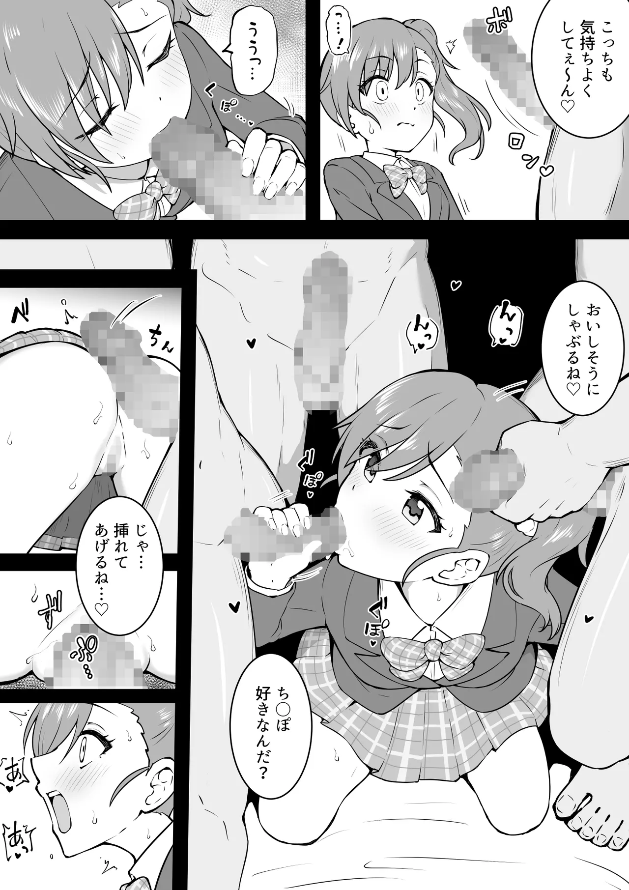 セクシー真美 Page.3