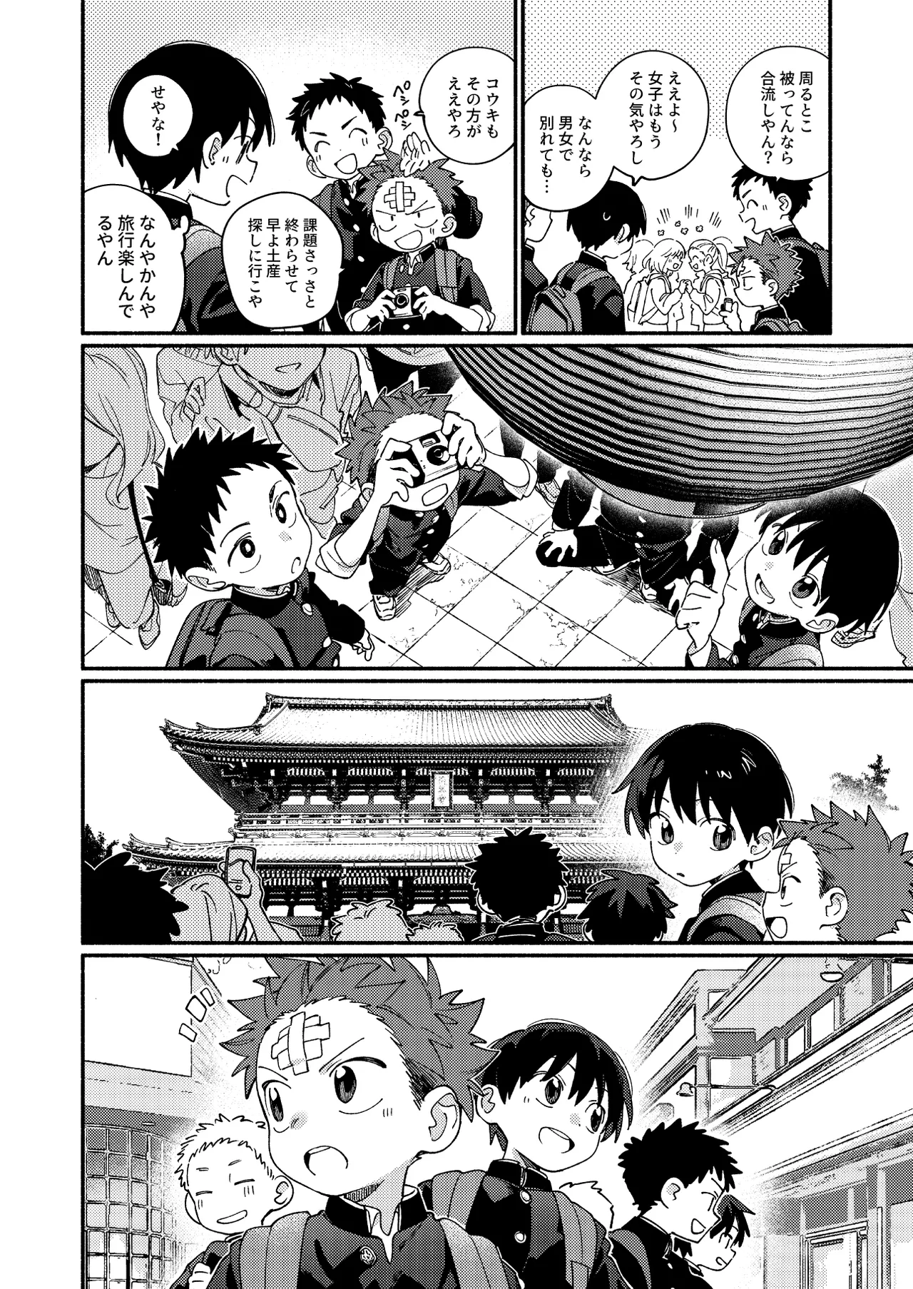 毛が生えへん! 4 Page.10