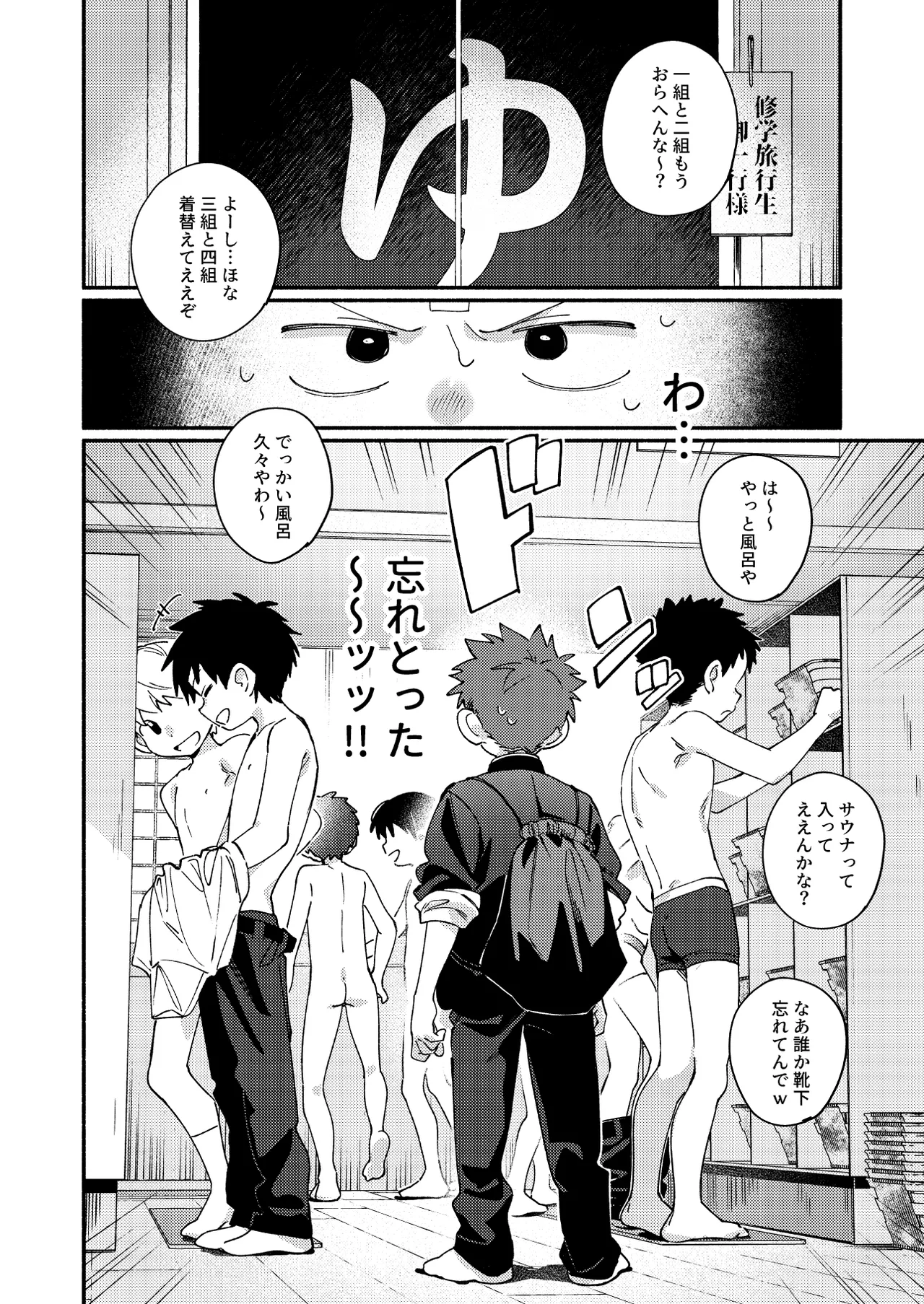 毛が生えへん! 4 Page.14