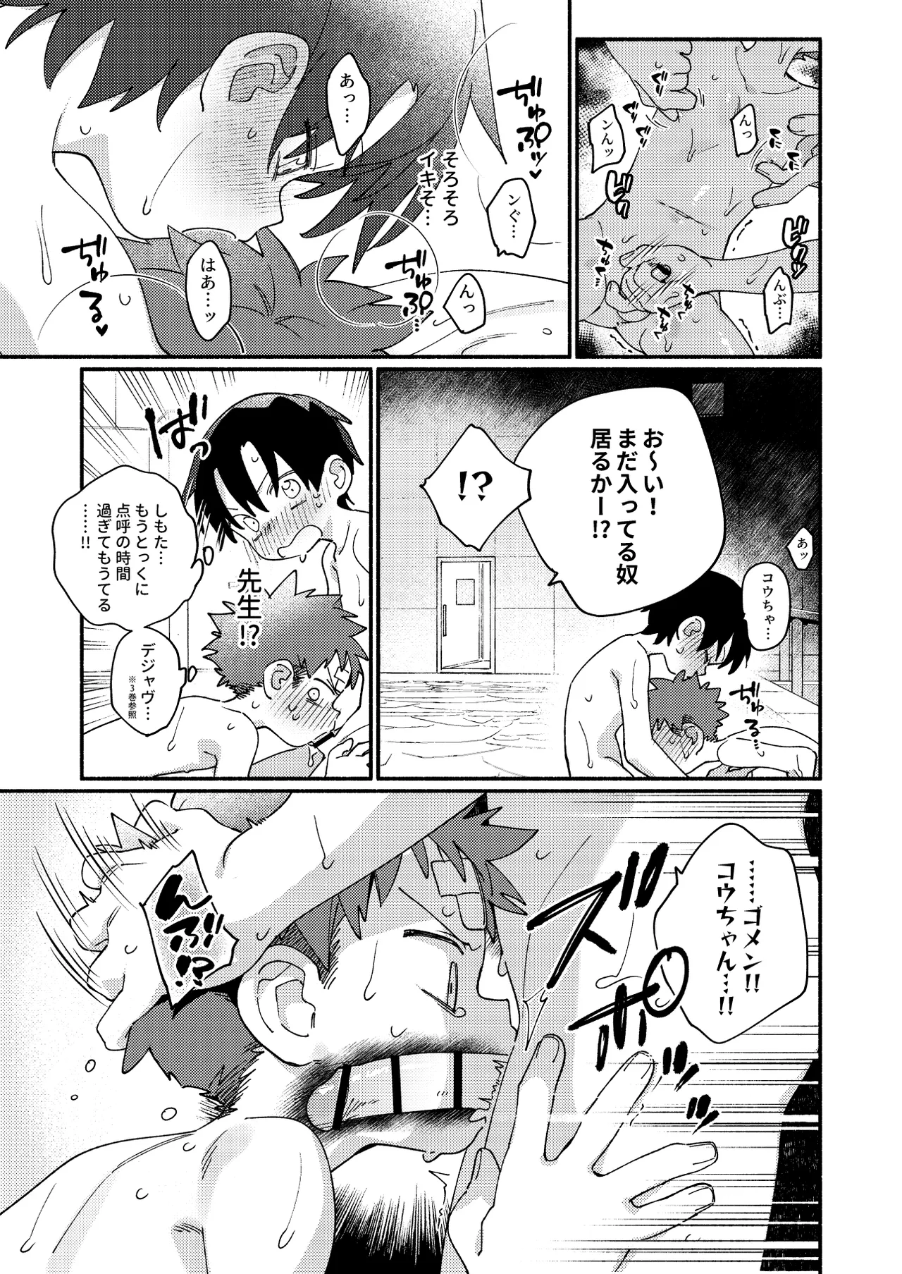毛が生えへん! 4 Page.35