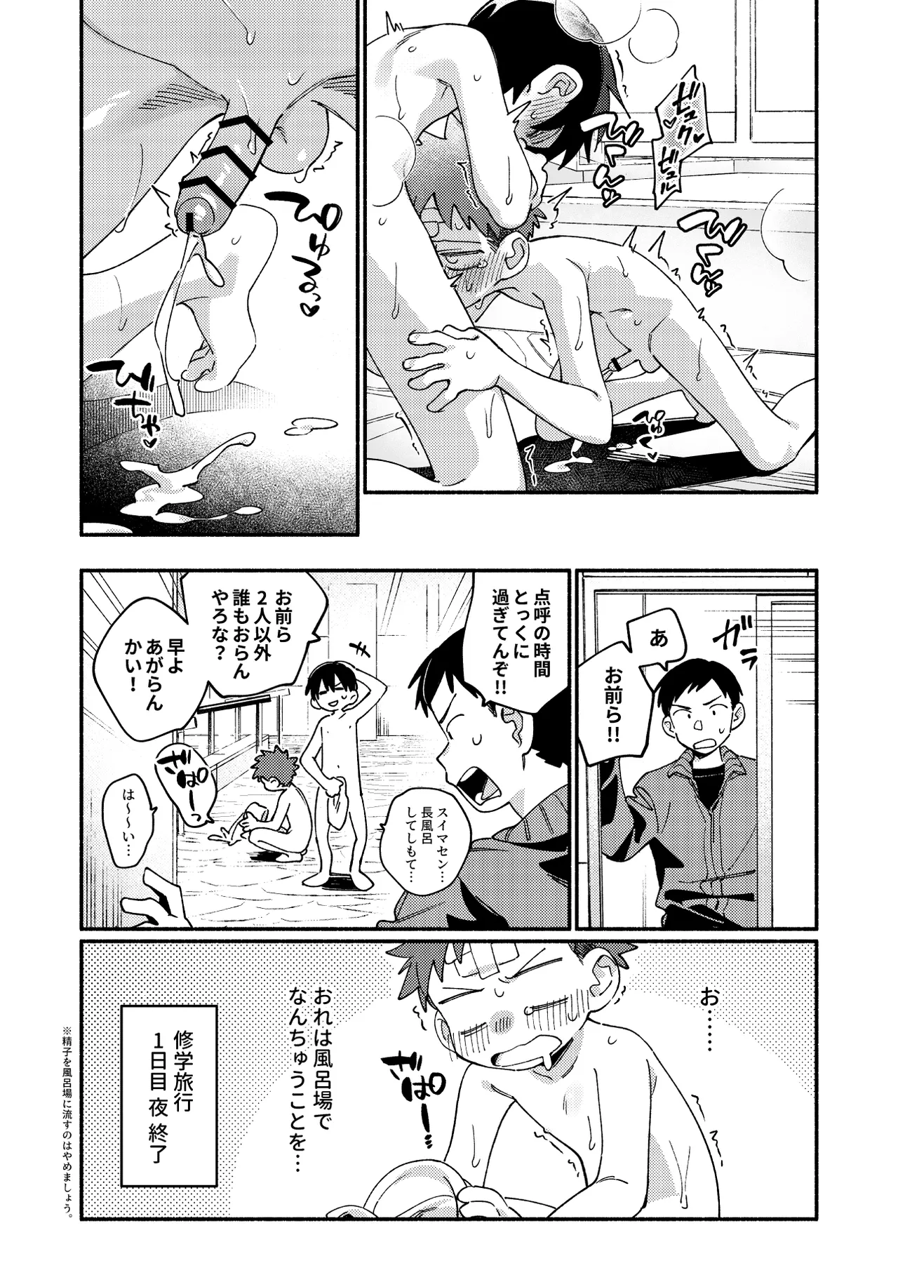 毛が生えへん! 4 Page.37
