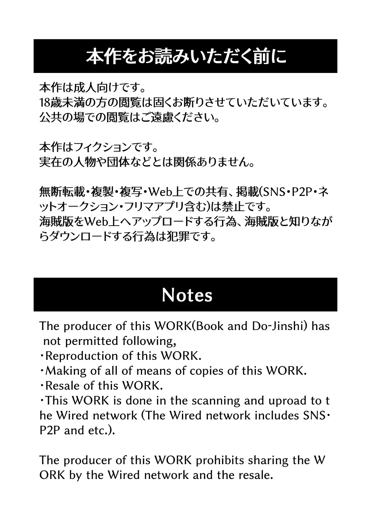 毛が生えへん! 4 Page.4