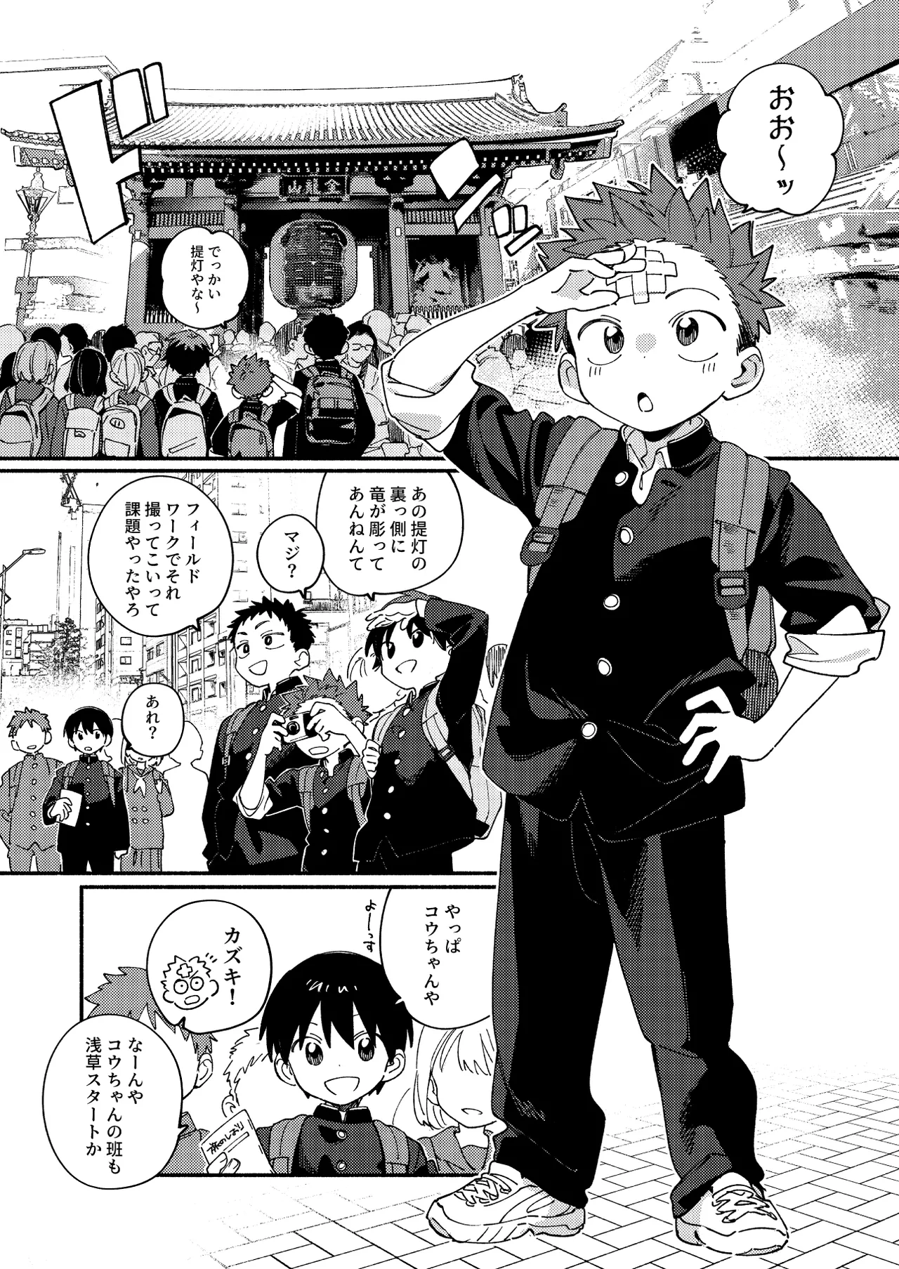 毛が生えへん! 4 Page.9