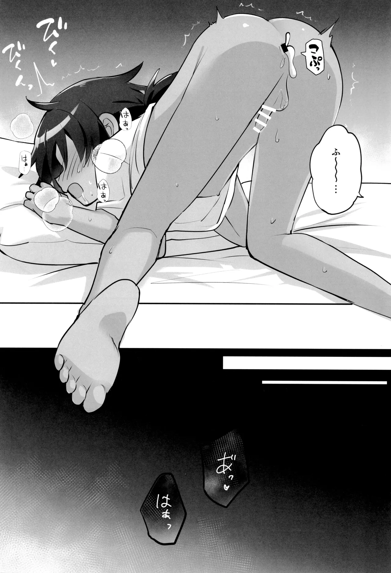 催眠アーツおじさんに色々されちゃう本 Page.29