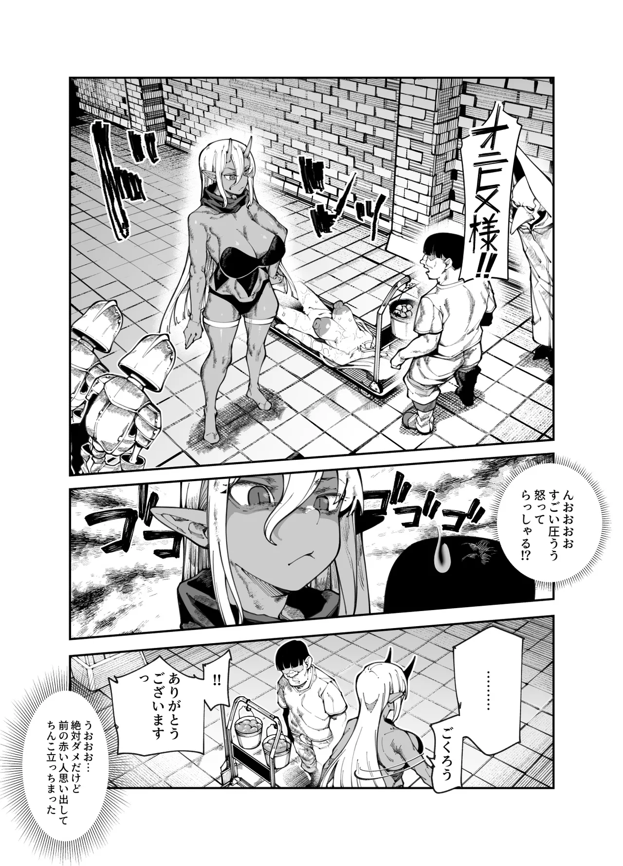 エロトラップメンテのお仕事EX2 〜福利厚生が良すぎて、エロトラップとは無関係なところでヤレてもいいよね〜 Page.12