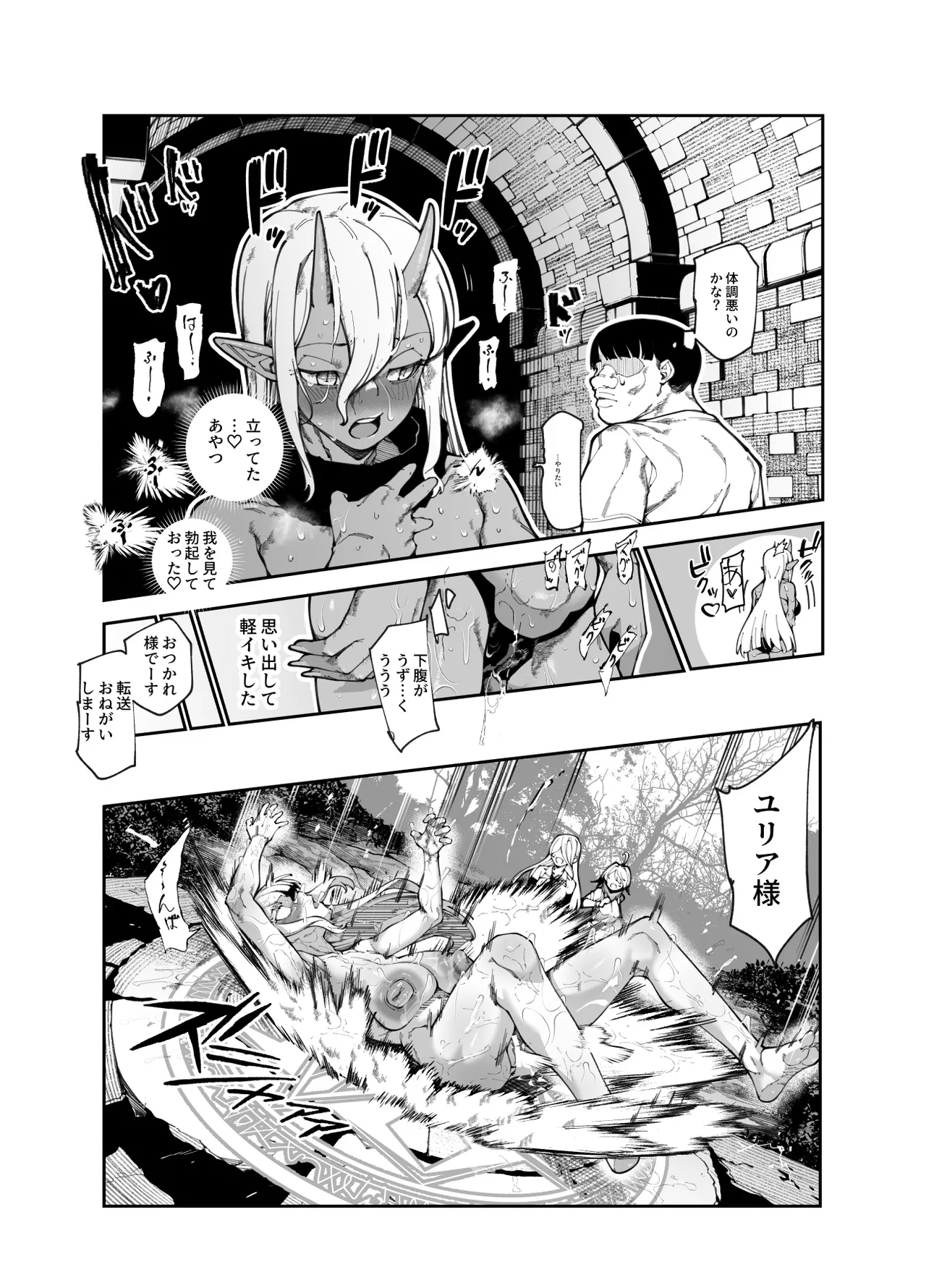 エロトラップメンテのお仕事EX2 〜福利厚生が良すぎて、エロトラップとは無関係なところでヤレてもいいよね〜 Page.13