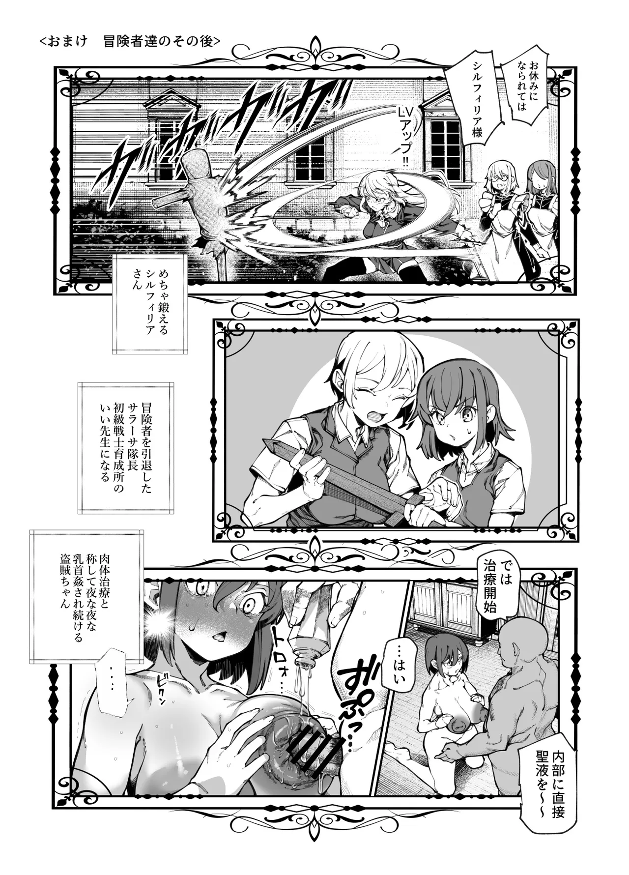 エロトラップメンテのお仕事EX2 〜福利厚生が良すぎて、エロトラップとは無関係なところでヤレてもいいよね〜 Page.15