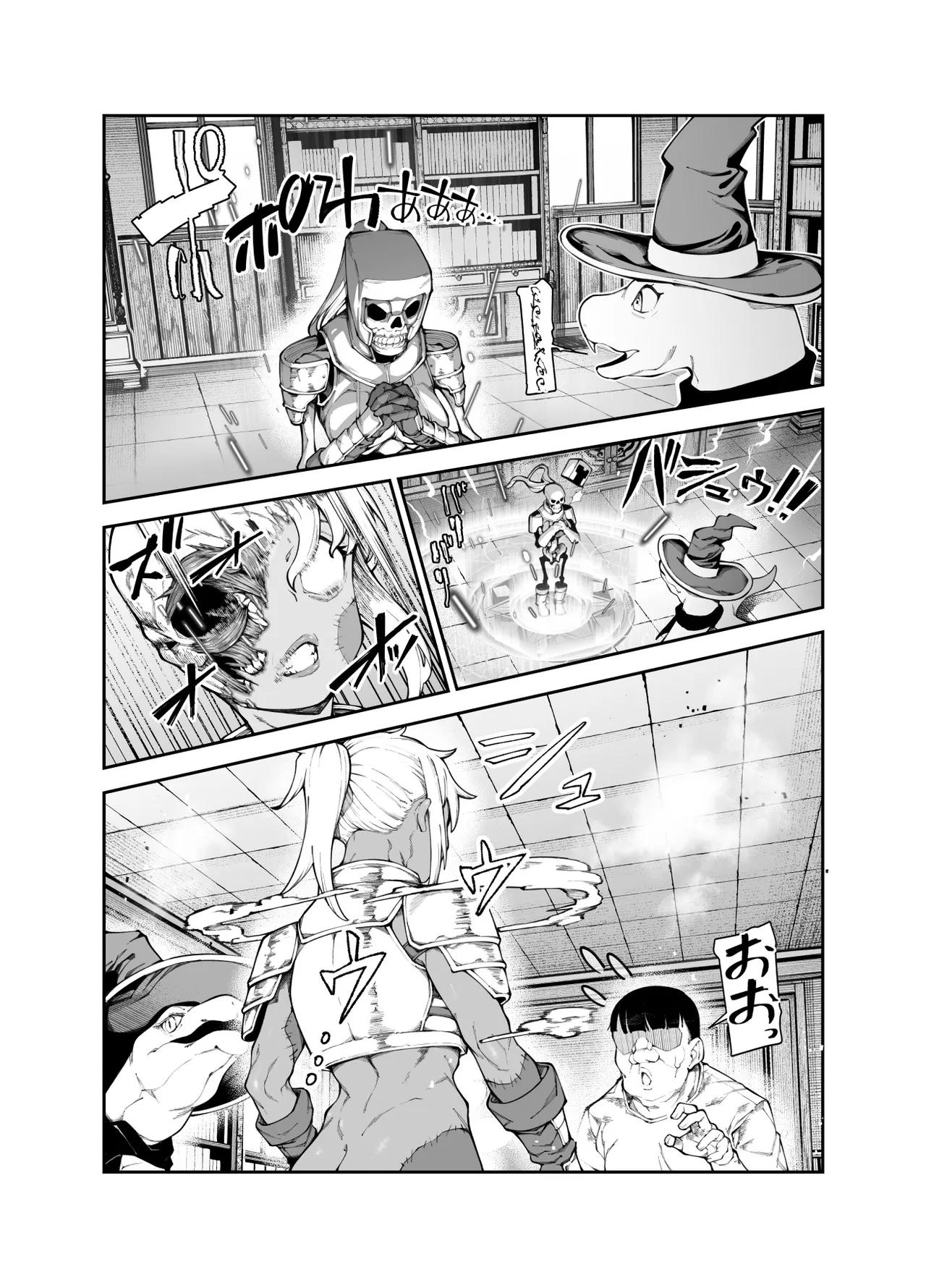 エロトラップメンテのお仕事EX2 〜福利厚生が良すぎて、エロトラップとは無関係なところでヤレてもいいよね〜 Page.18