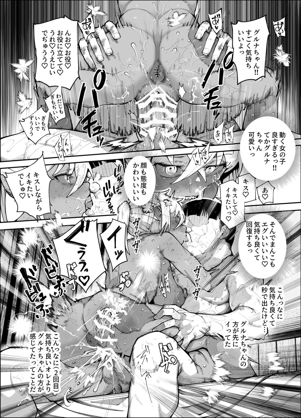 エロトラップメンテのお仕事EX2 〜福利厚生が良すぎて、エロトラップとは無関係なところでヤレてもいいよね〜 Page.25