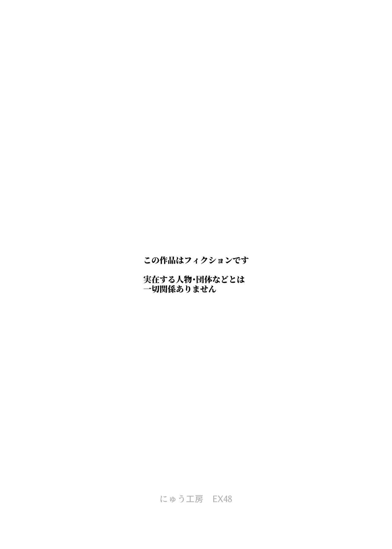 エロトラップメンテのお仕事EX2 〜福利厚生が良すぎて、エロトラップとは無関係なところでヤレてもいいよね〜 Page.3
