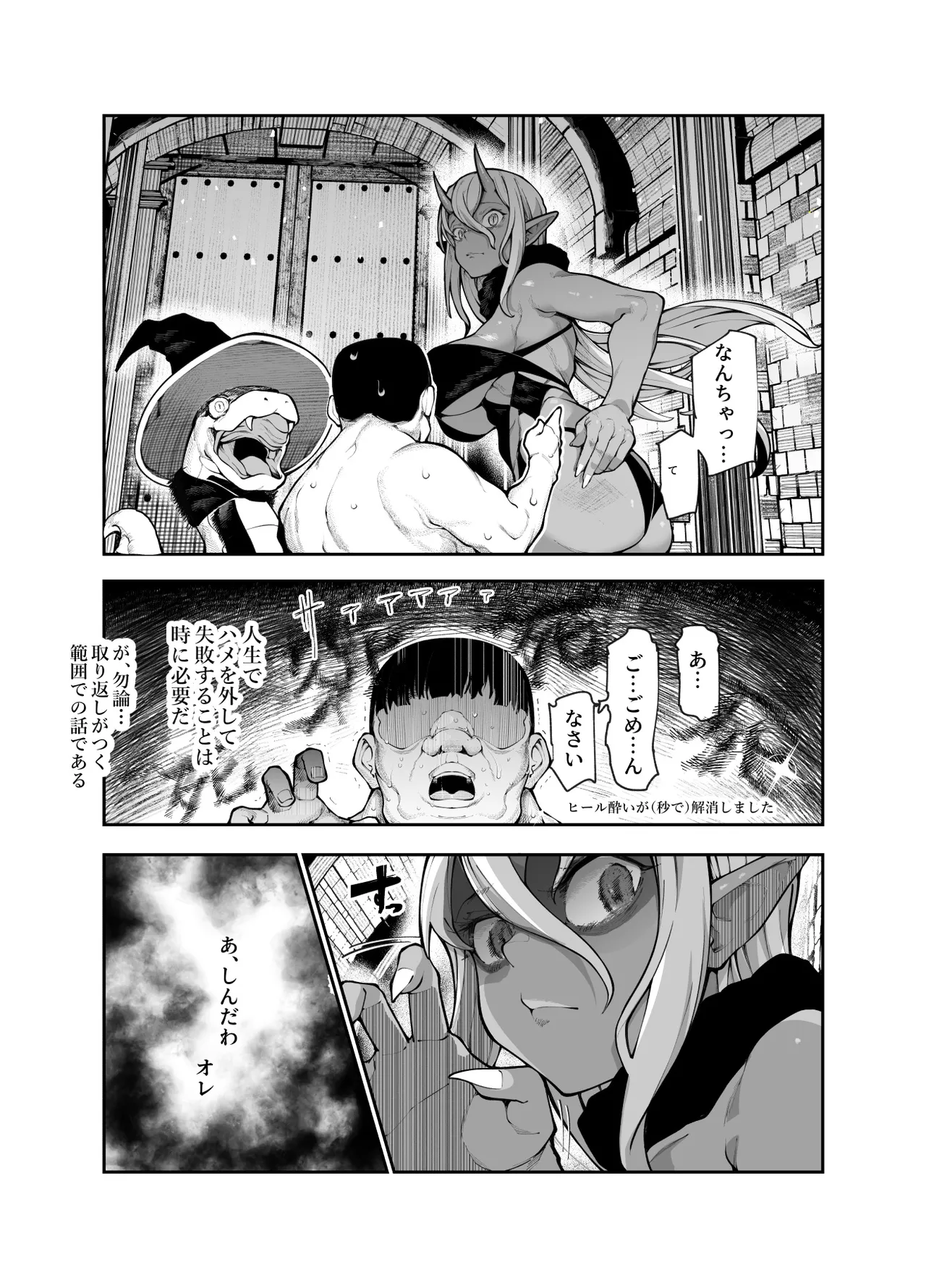 エロトラップメンテのお仕事EX2 〜福利厚生が良すぎて、エロトラップとは無関係なところでヤレてもいいよね〜 Page.31