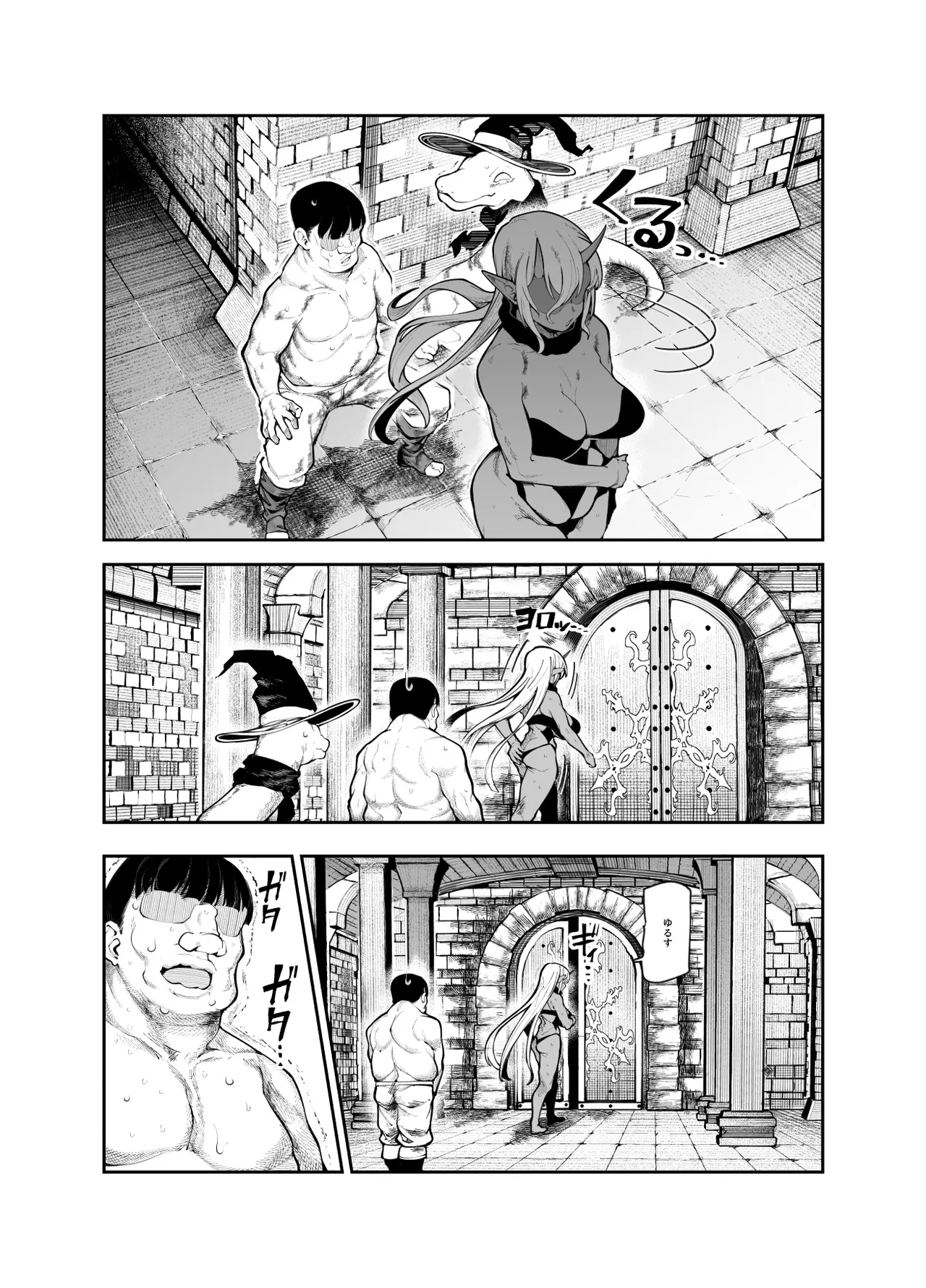 エロトラップメンテのお仕事EX2 〜福利厚生が良すぎて、エロトラップとは無関係なところでヤレてもいいよね〜 Page.32