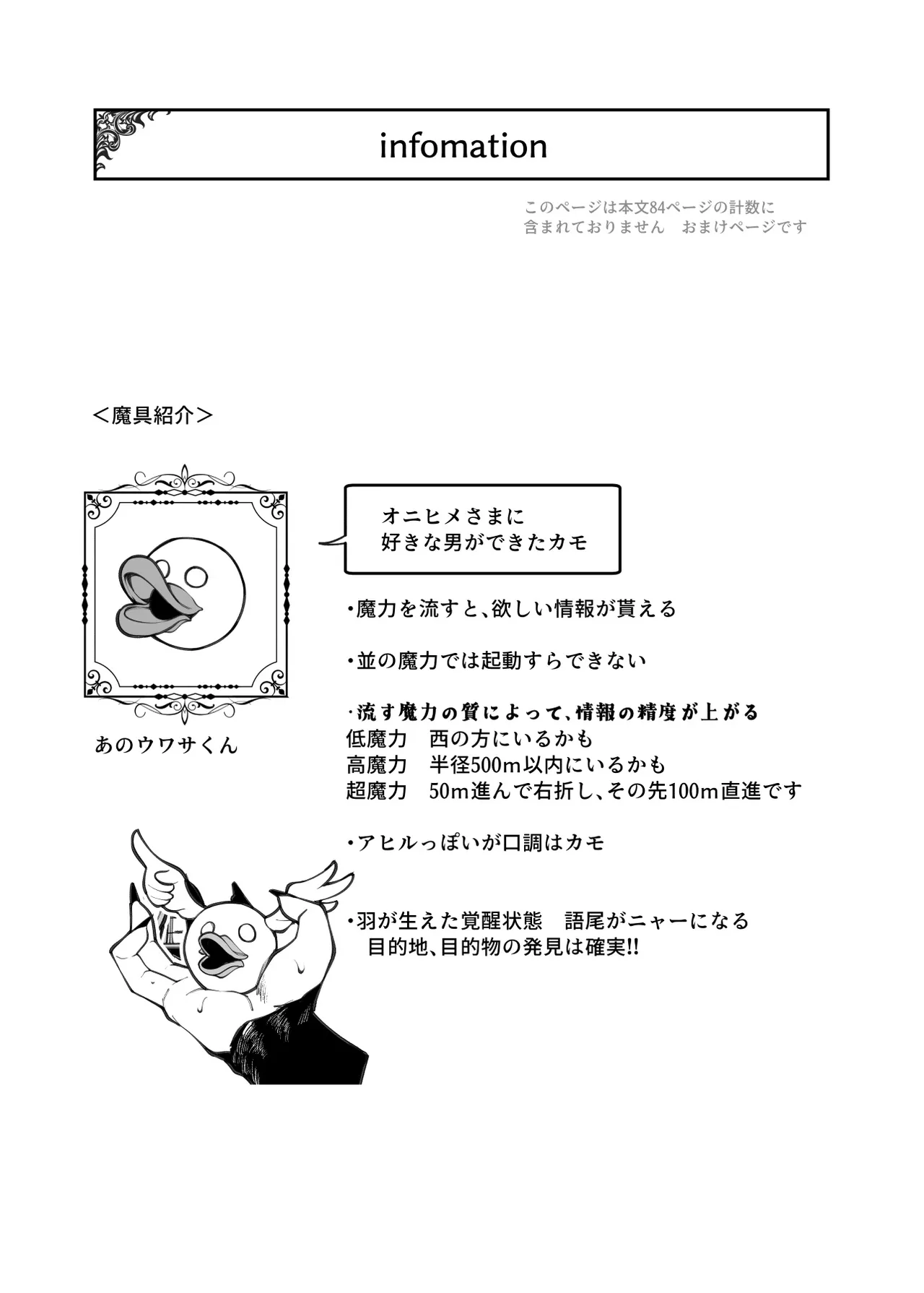 エロトラップメンテのお仕事EX2 〜福利厚生が良すぎて、エロトラップとは無関係なところでヤレてもいいよね〜 Page.35
