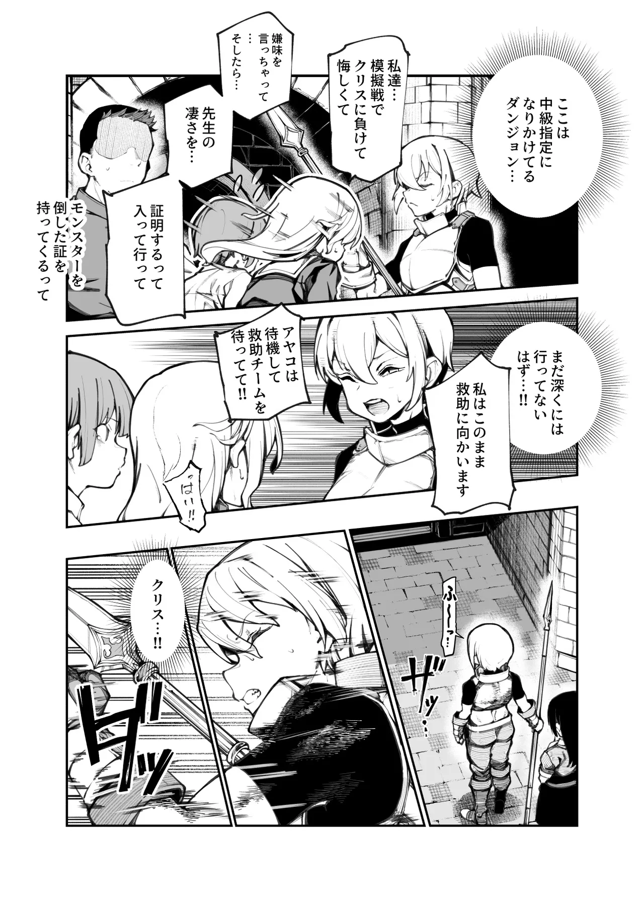 エロトラップメンテのお仕事EX2 〜福利厚生が良すぎて、エロトラップとは無関係なところでヤレてもいいよね〜 Page.38