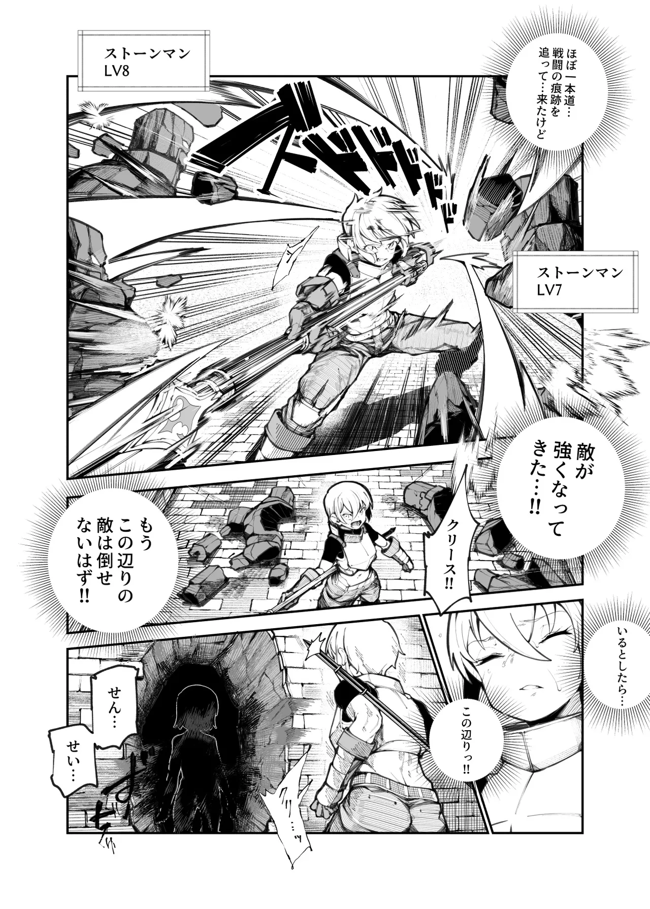 エロトラップメンテのお仕事EX2 〜福利厚生が良すぎて、エロトラップとは無関係なところでヤレてもいいよね〜 Page.39
