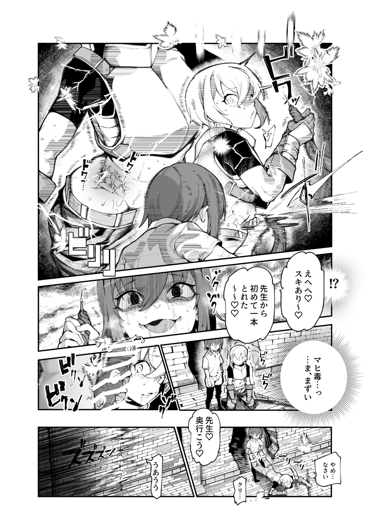 エロトラップメンテのお仕事EX2 〜福利厚生が良すぎて、エロトラップとは無関係なところでヤレてもいいよね〜 Page.41