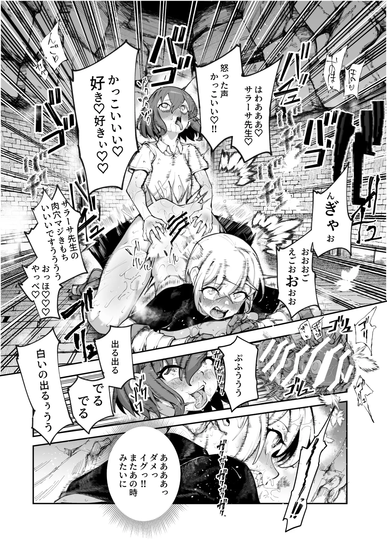 エロトラップメンテのお仕事EX2 〜福利厚生が良すぎて、エロトラップとは無関係なところでヤレてもいいよね〜 Page.43