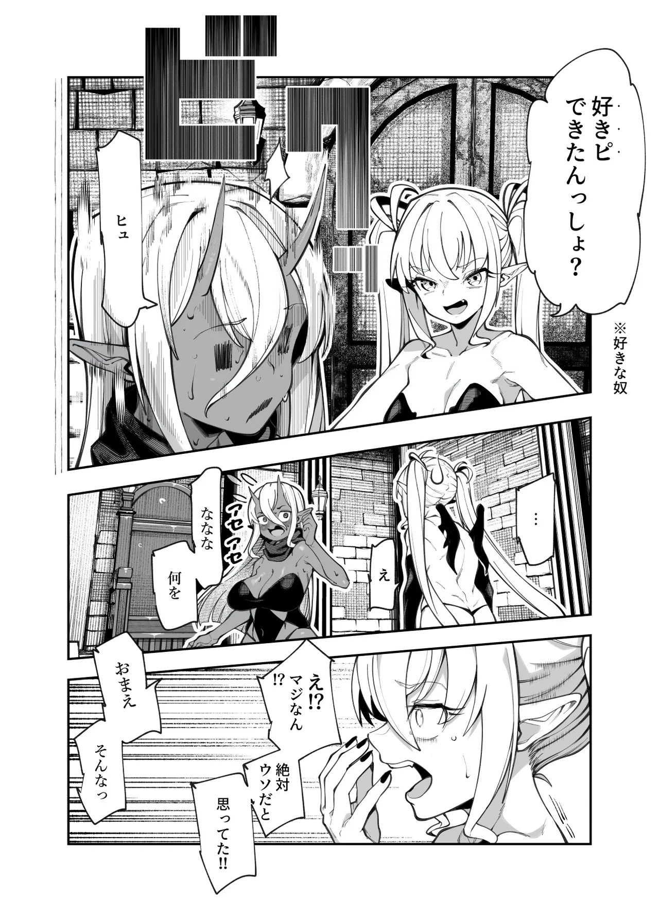 エロトラップメンテのお仕事EX2 〜福利厚生が良すぎて、エロトラップとは無関係なところでヤレてもいいよね〜 Page.57