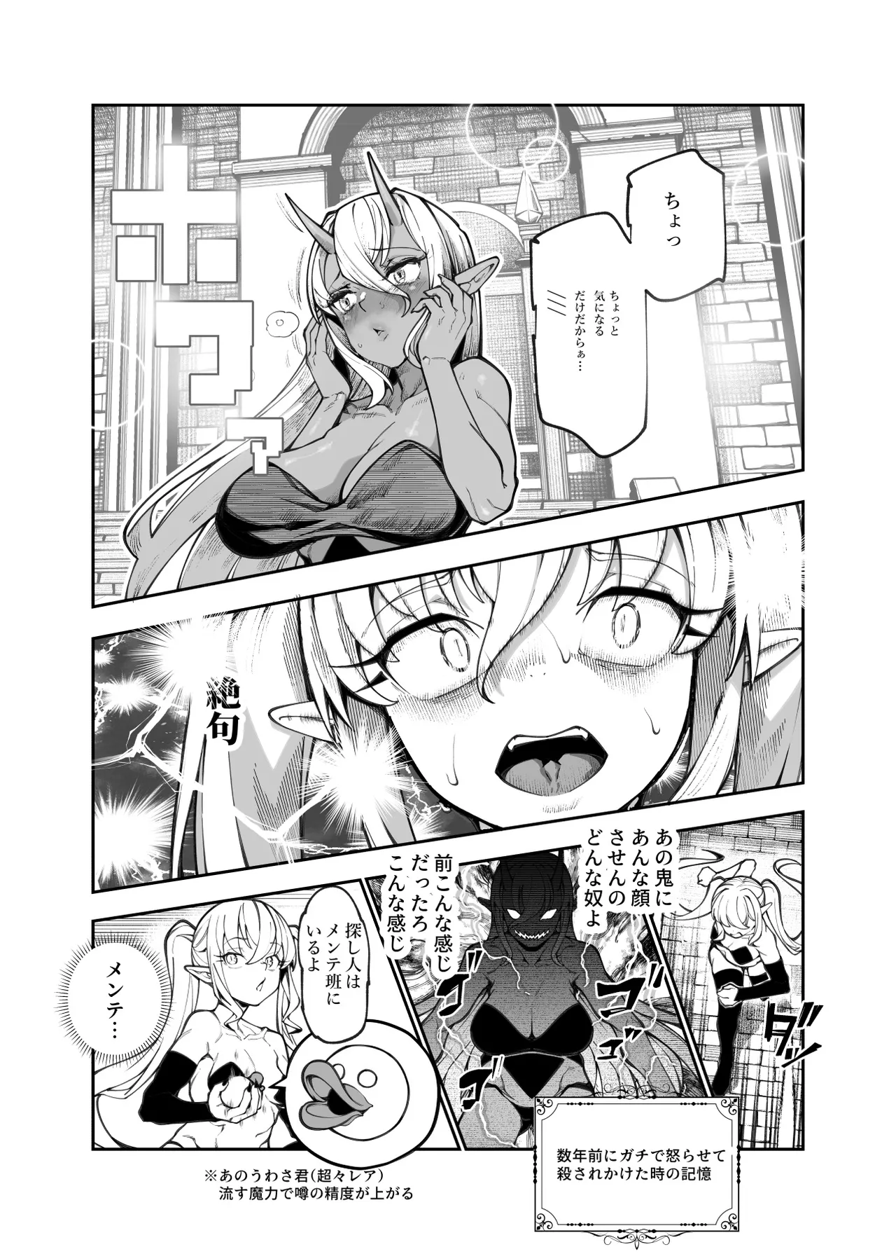 エロトラップメンテのお仕事EX2 〜福利厚生が良すぎて、エロトラップとは無関係なところでヤレてもいいよね〜 Page.58