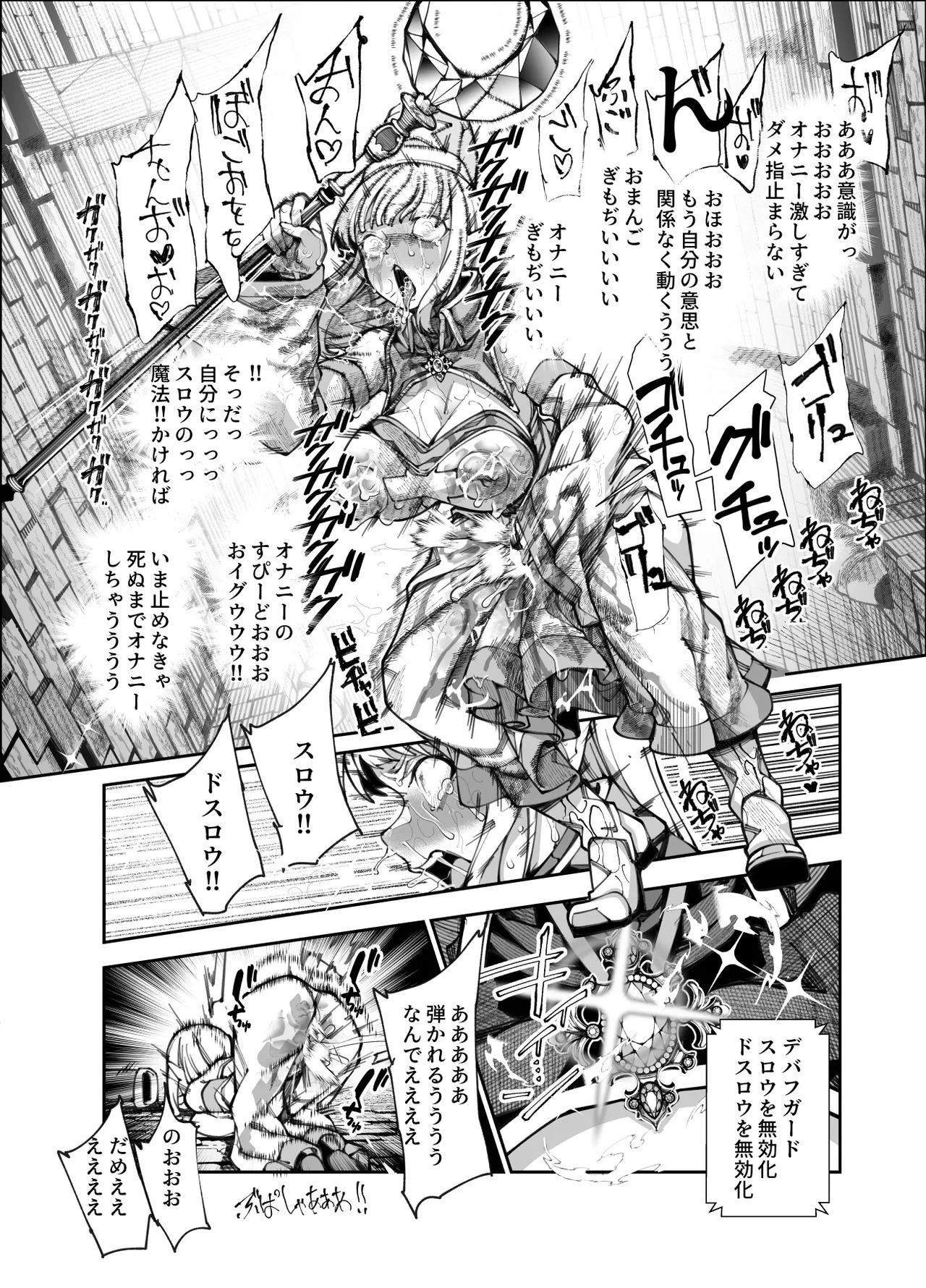 エロトラップメンテのお仕事EX2 〜福利厚生が良すぎて、エロトラップとは無関係なところでヤレてもいいよね〜 Page.6