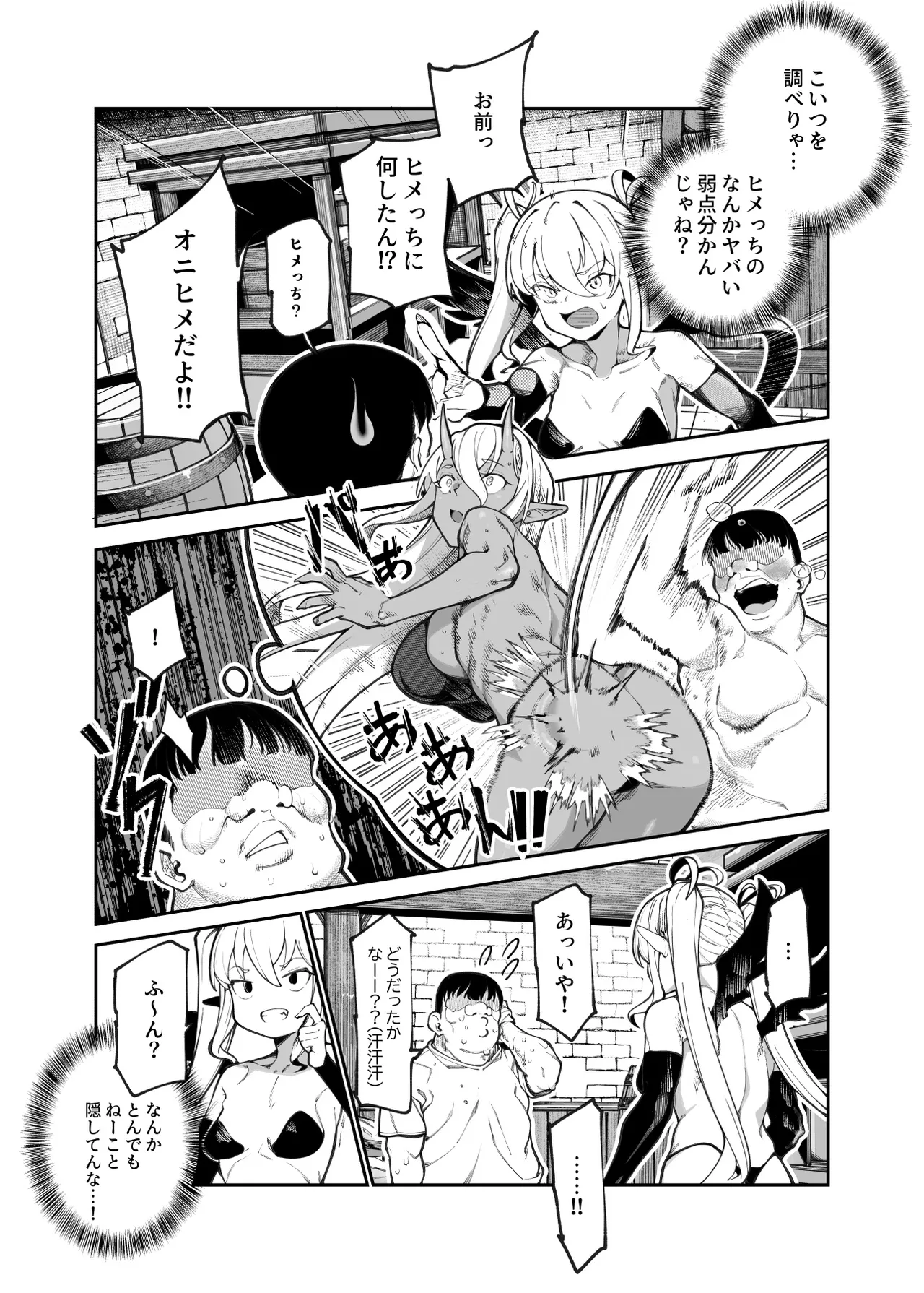 エロトラップメンテのお仕事EX2 〜福利厚生が良すぎて、エロトラップとは無関係なところでヤレてもいいよね〜 Page.60