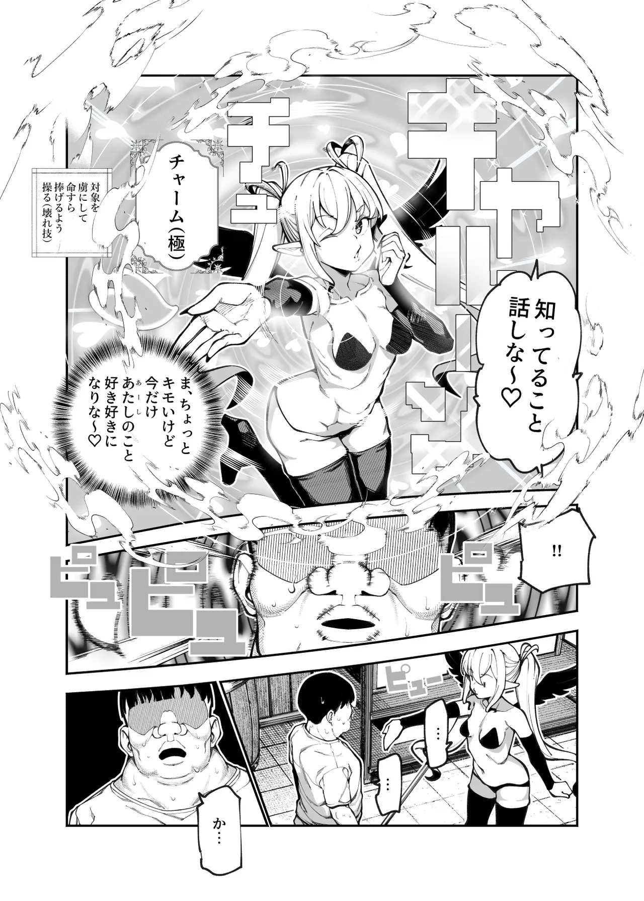 エロトラップメンテのお仕事EX2 〜福利厚生が良すぎて、エロトラップとは無関係なところでヤレてもいいよね〜 Page.61