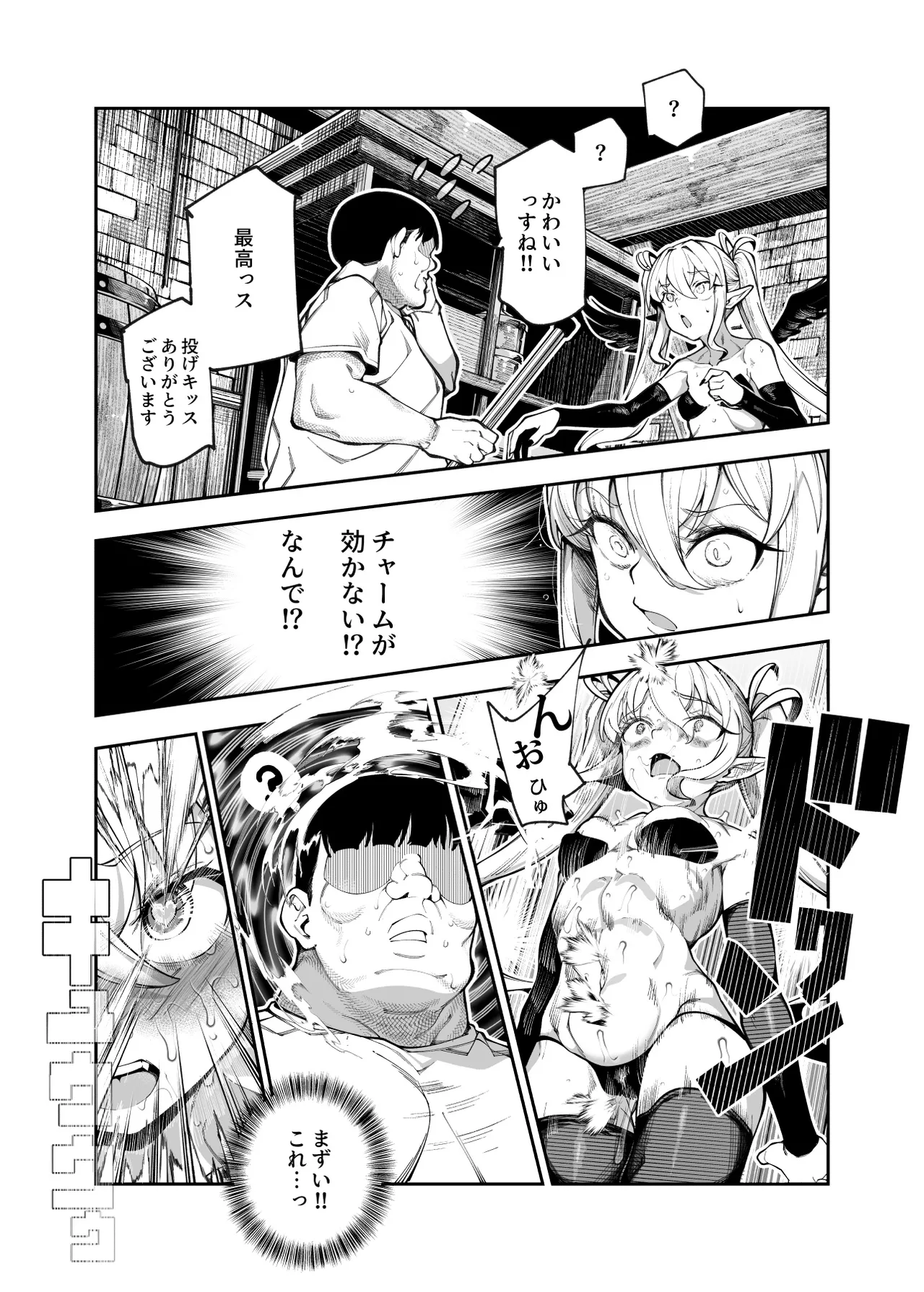 エロトラップメンテのお仕事EX2 〜福利厚生が良すぎて、エロトラップとは無関係なところでヤレてもいいよね〜 Page.62