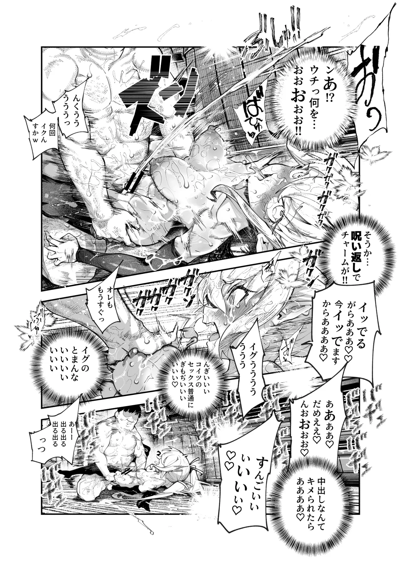 エロトラップメンテのお仕事EX2 〜福利厚生が良すぎて、エロトラップとは無関係なところでヤレてもいいよね〜 Page.65