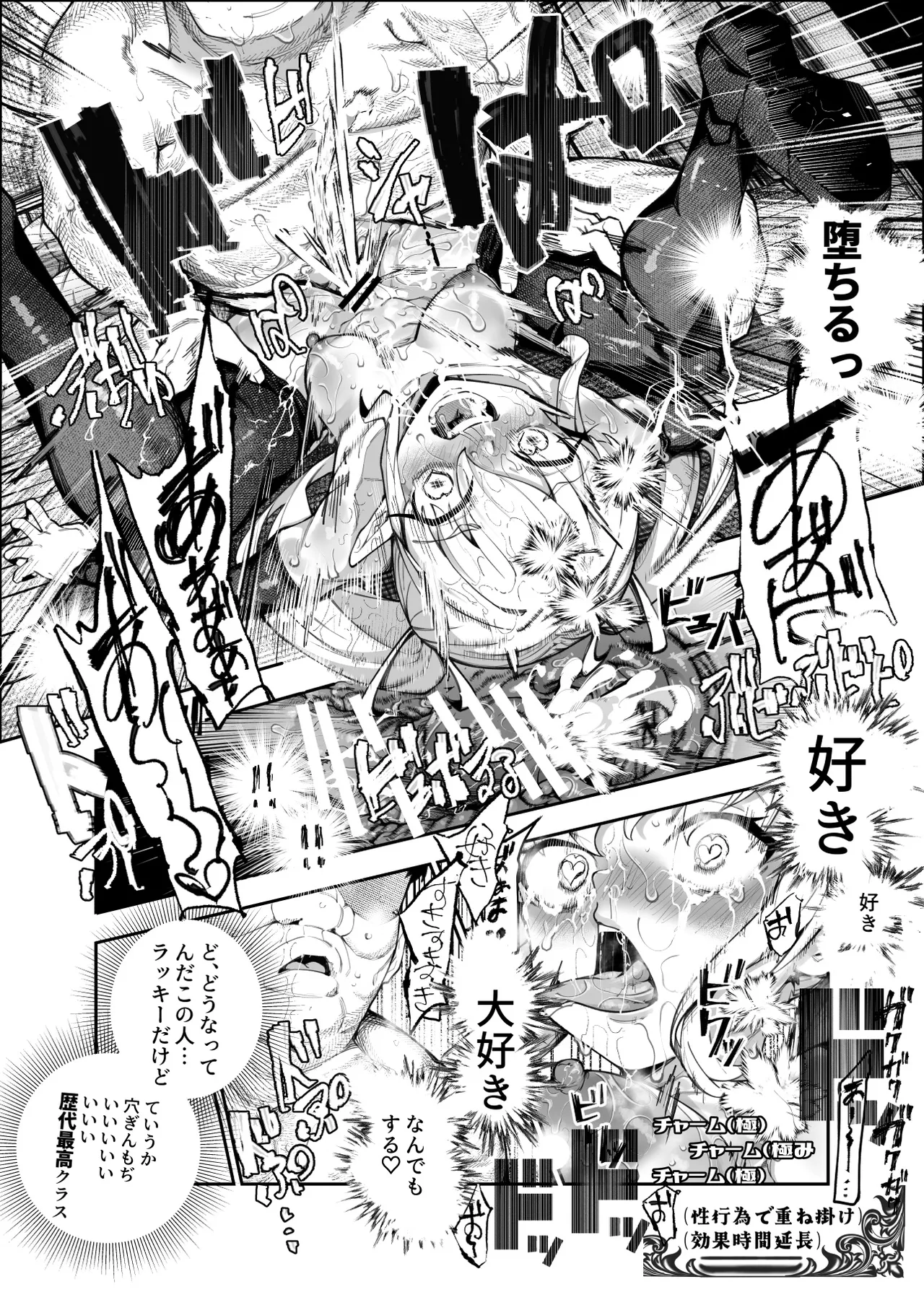 エロトラップメンテのお仕事EX2 〜福利厚生が良すぎて、エロトラップとは無関係なところでヤレてもいいよね〜 Page.66