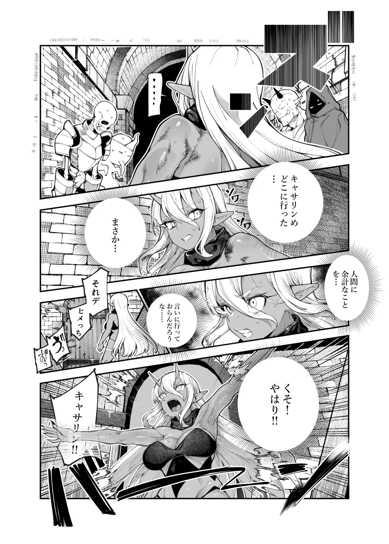 エロトラップメンテのお仕事EX2 〜福利厚生が良すぎて、エロトラップとは無関係なところでヤレてもいいよね〜 Page.69